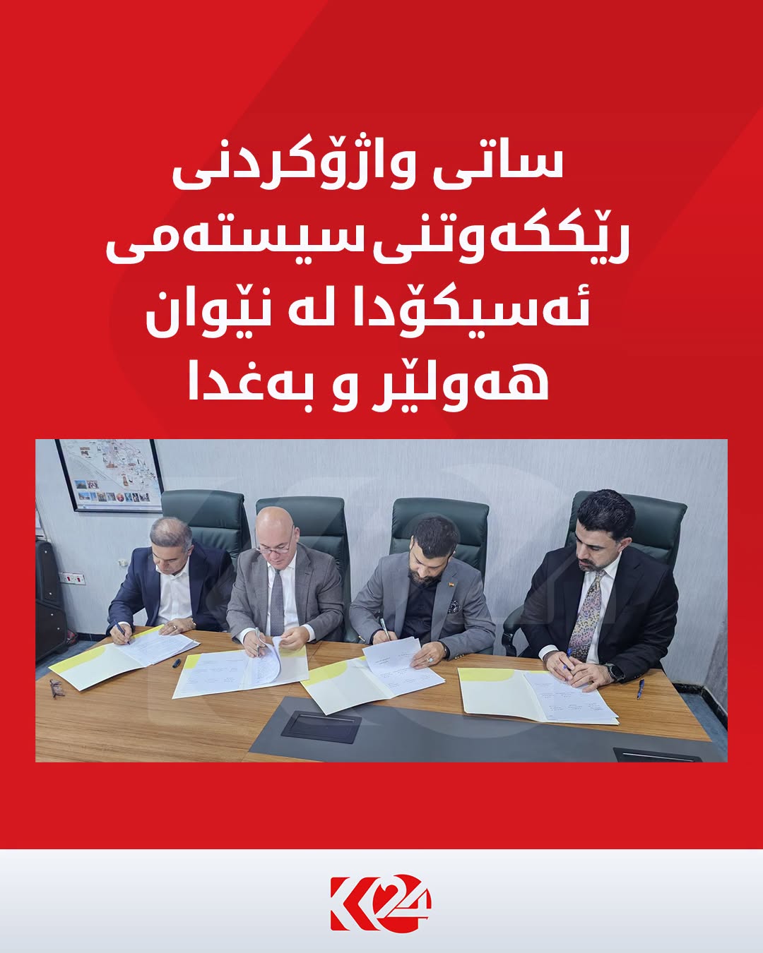 Kurdistan 24 - Instagram Social Post Banner