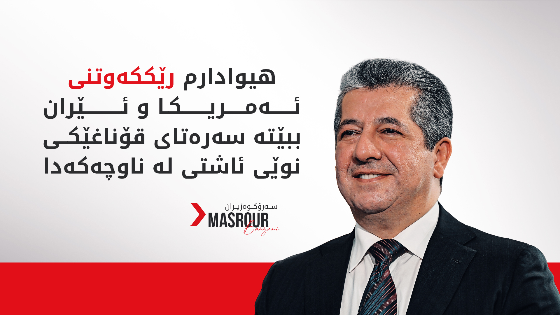 KRG PM Hawler