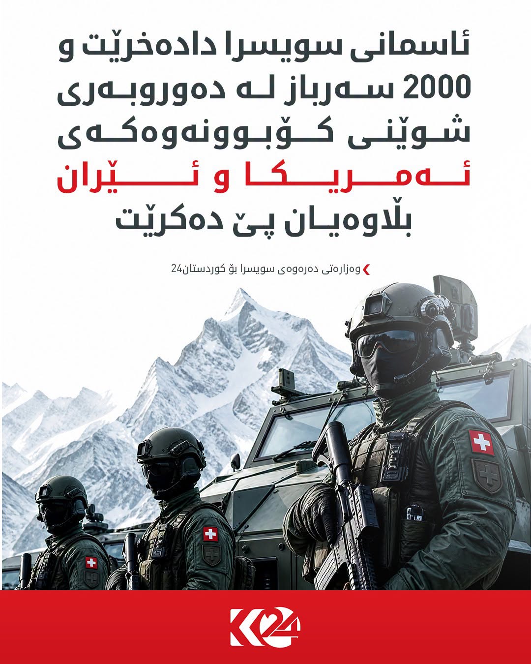 Kurdistan 24 - Facebook Social Post Banner