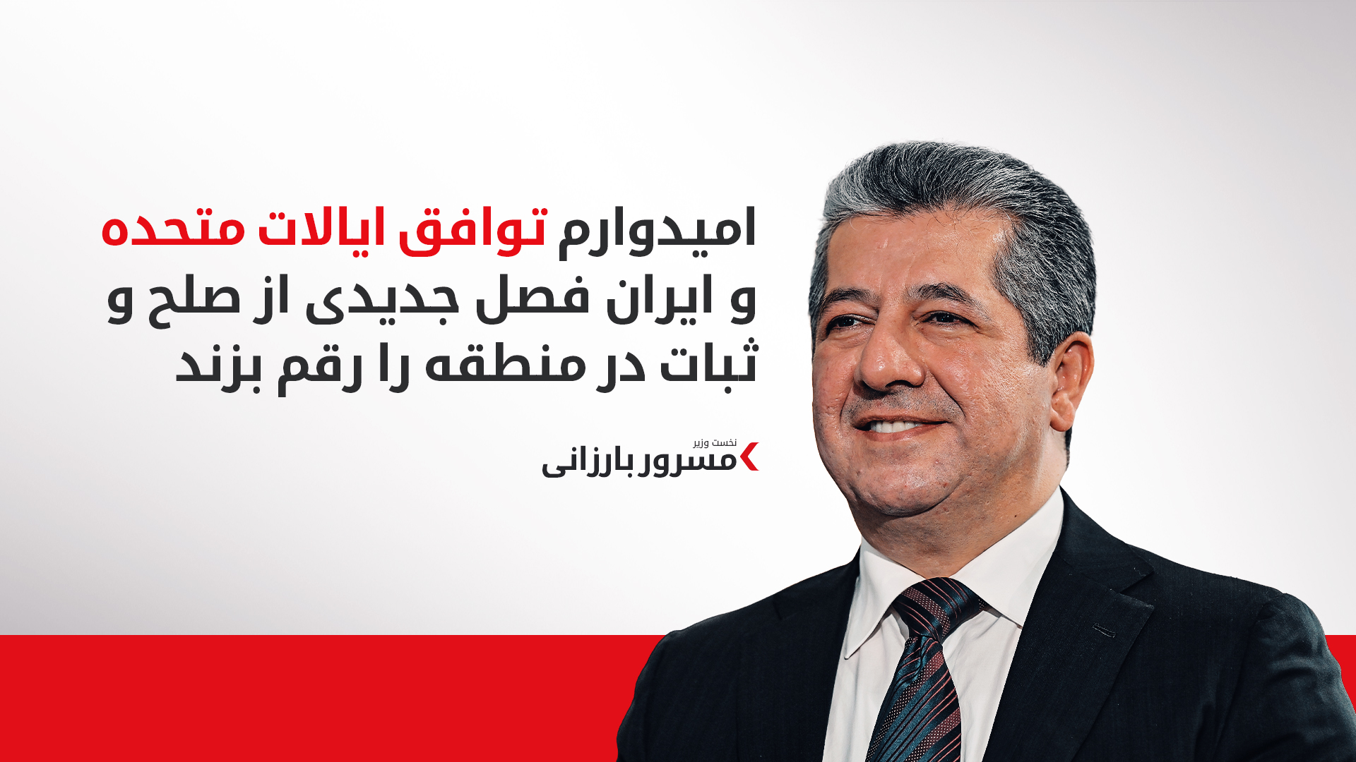 KRG PM Hawler