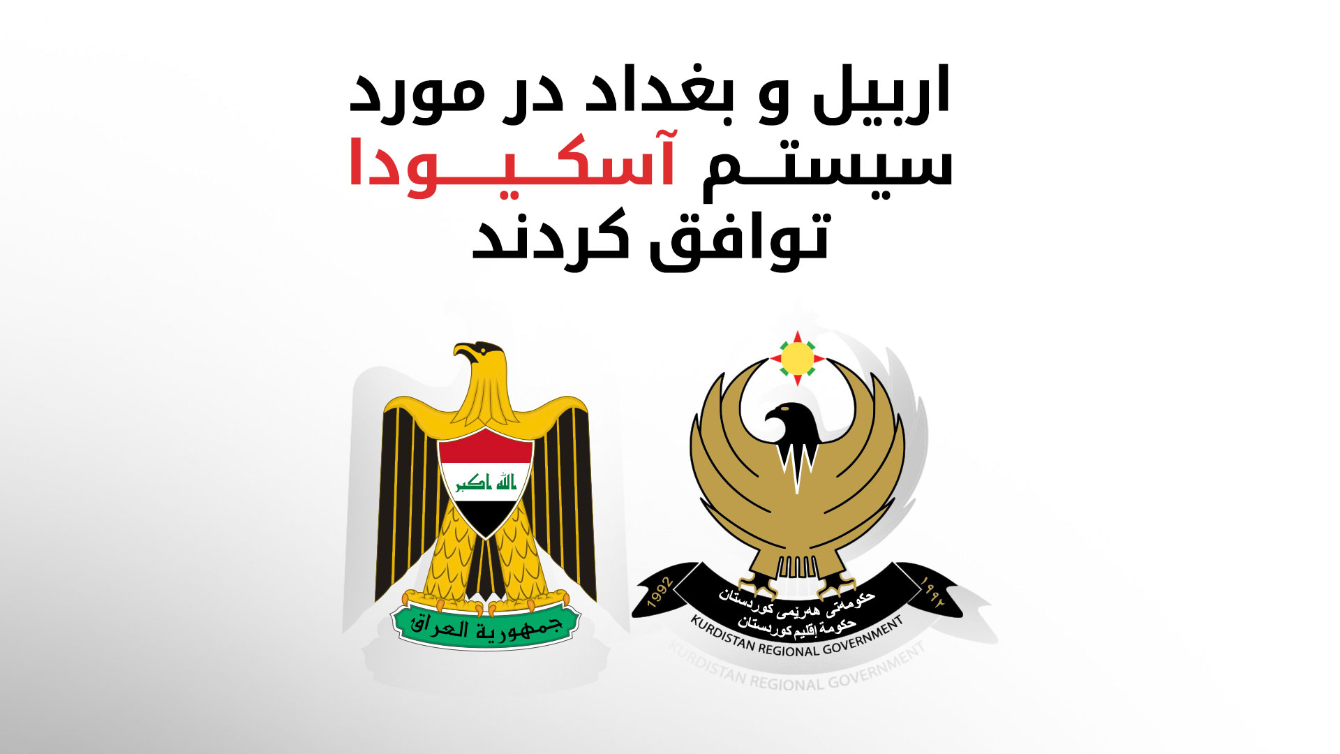 KRG PM Hawler