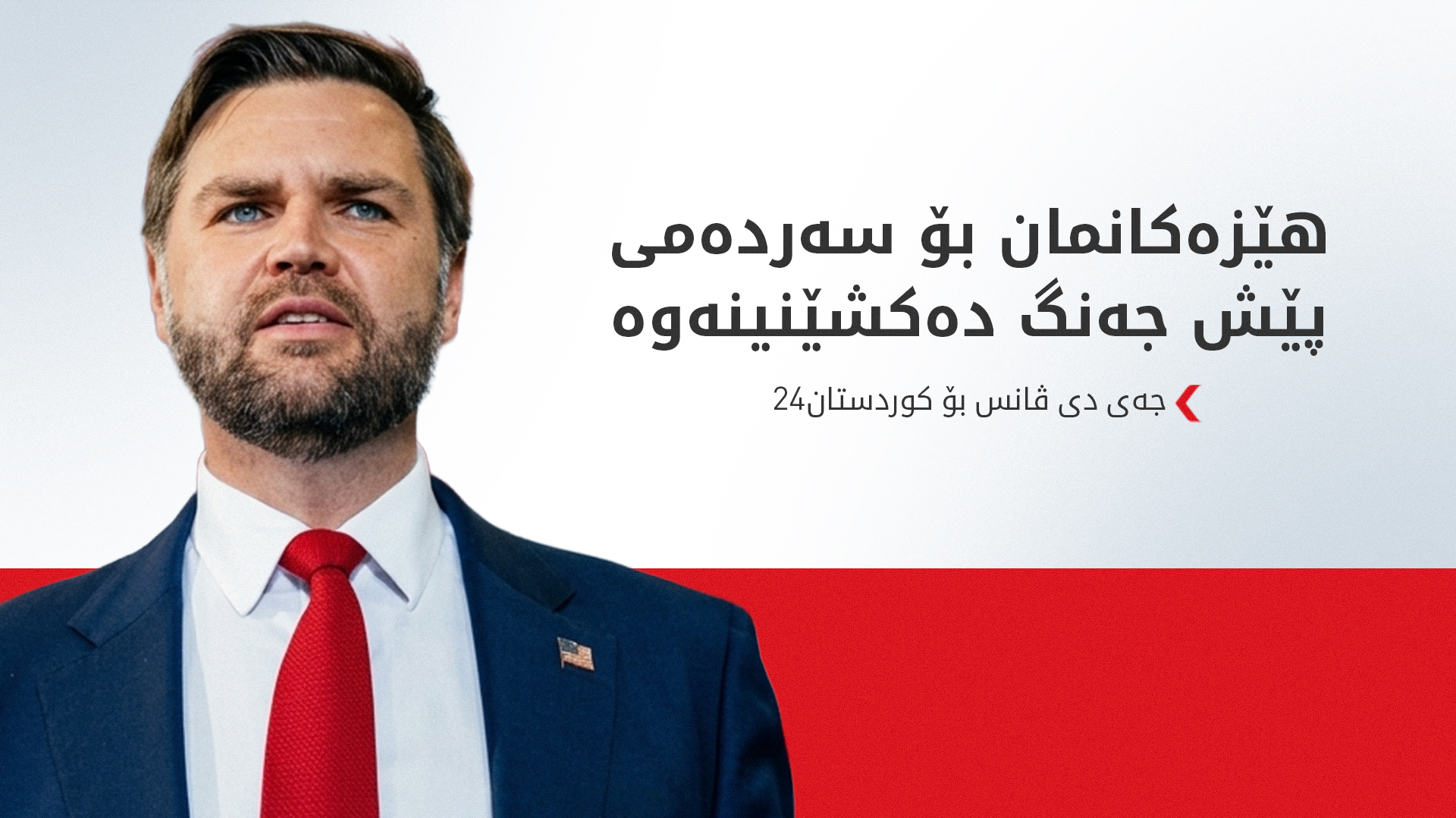 KRG PM Hawler