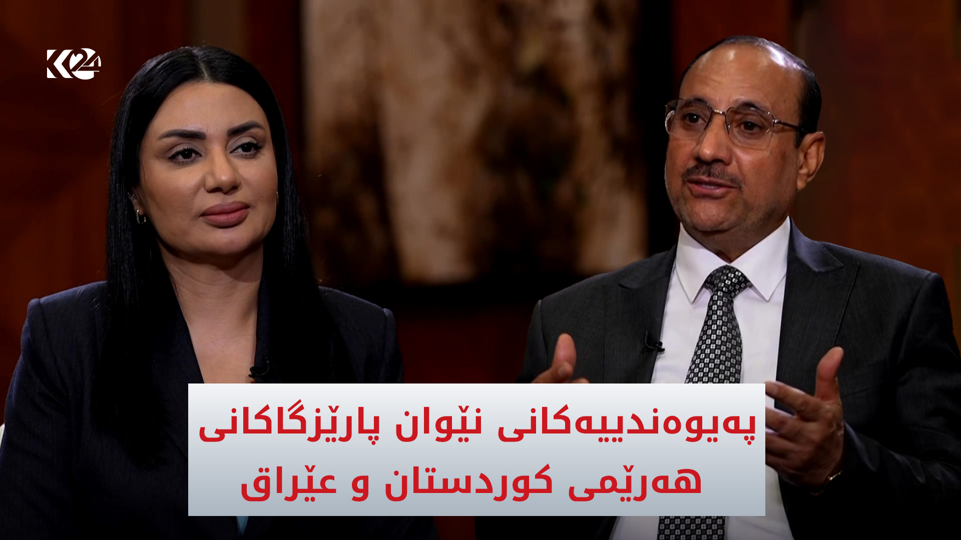 باسی رۆژ