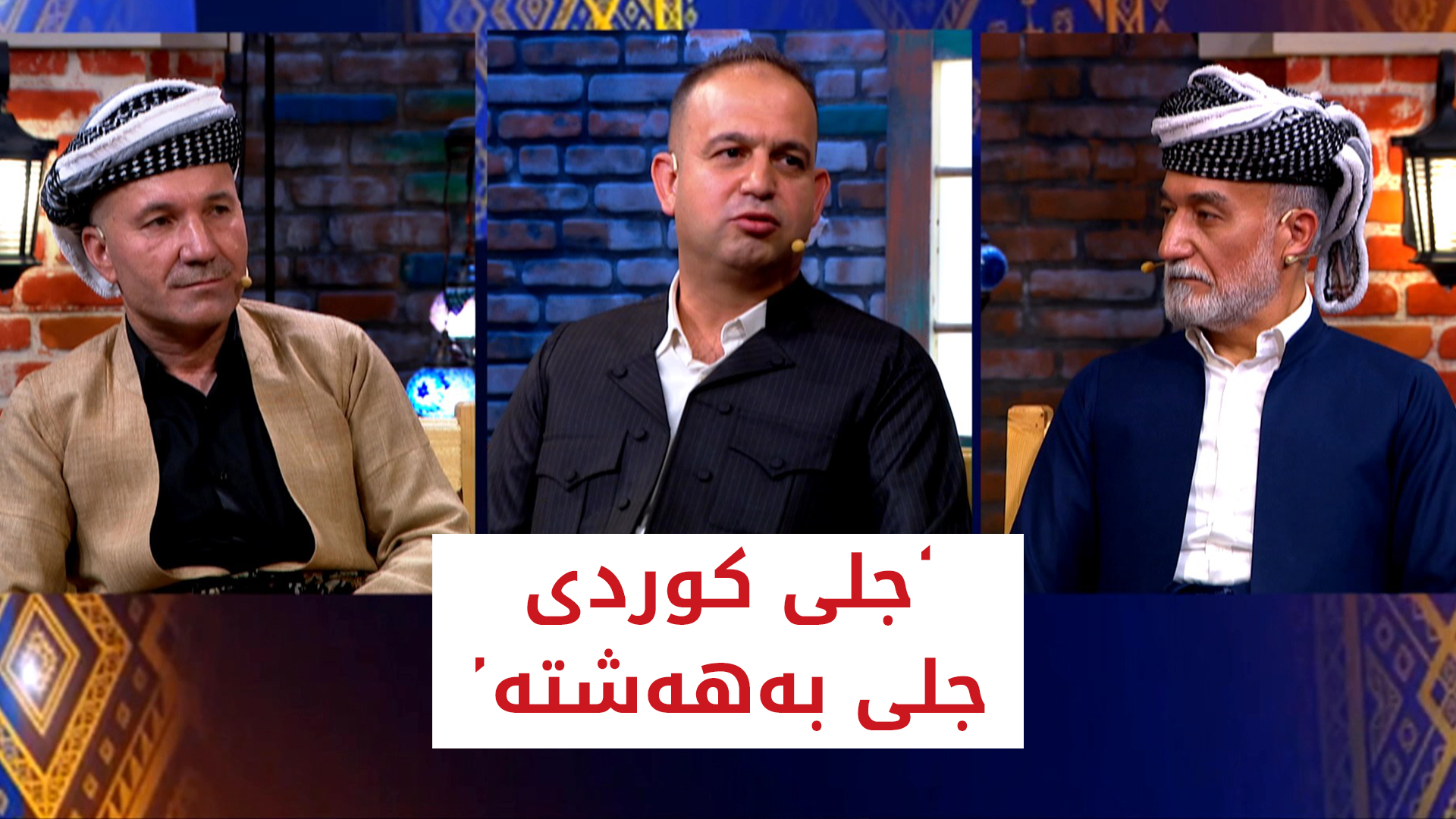 ھاوڕێی تەمەن