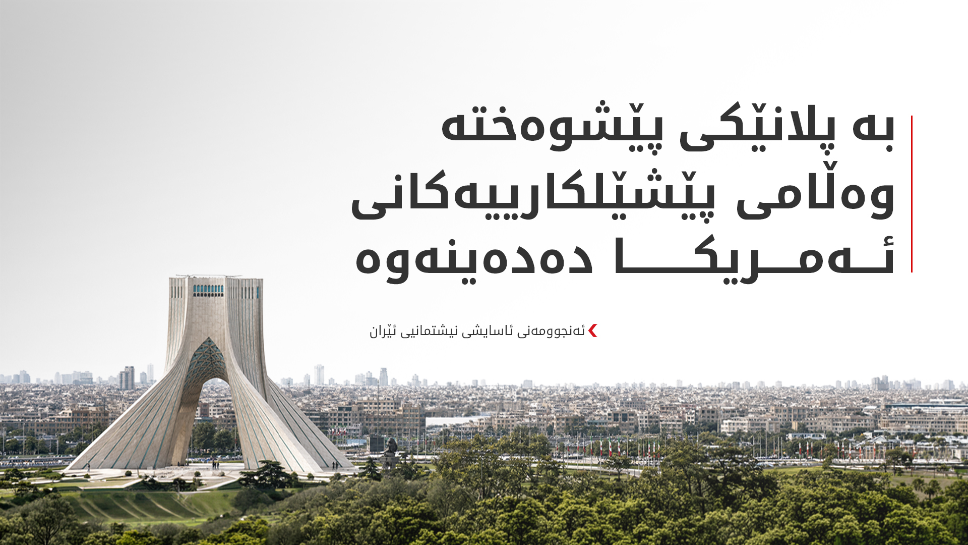 KRG PM Hawler