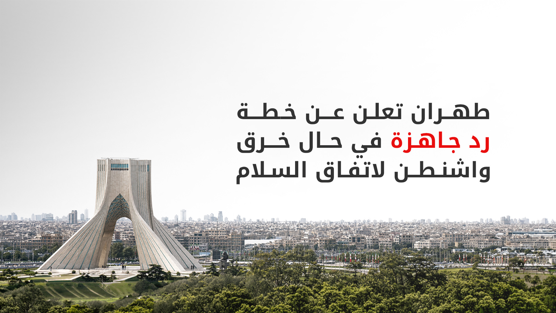 KRG PM Hawler