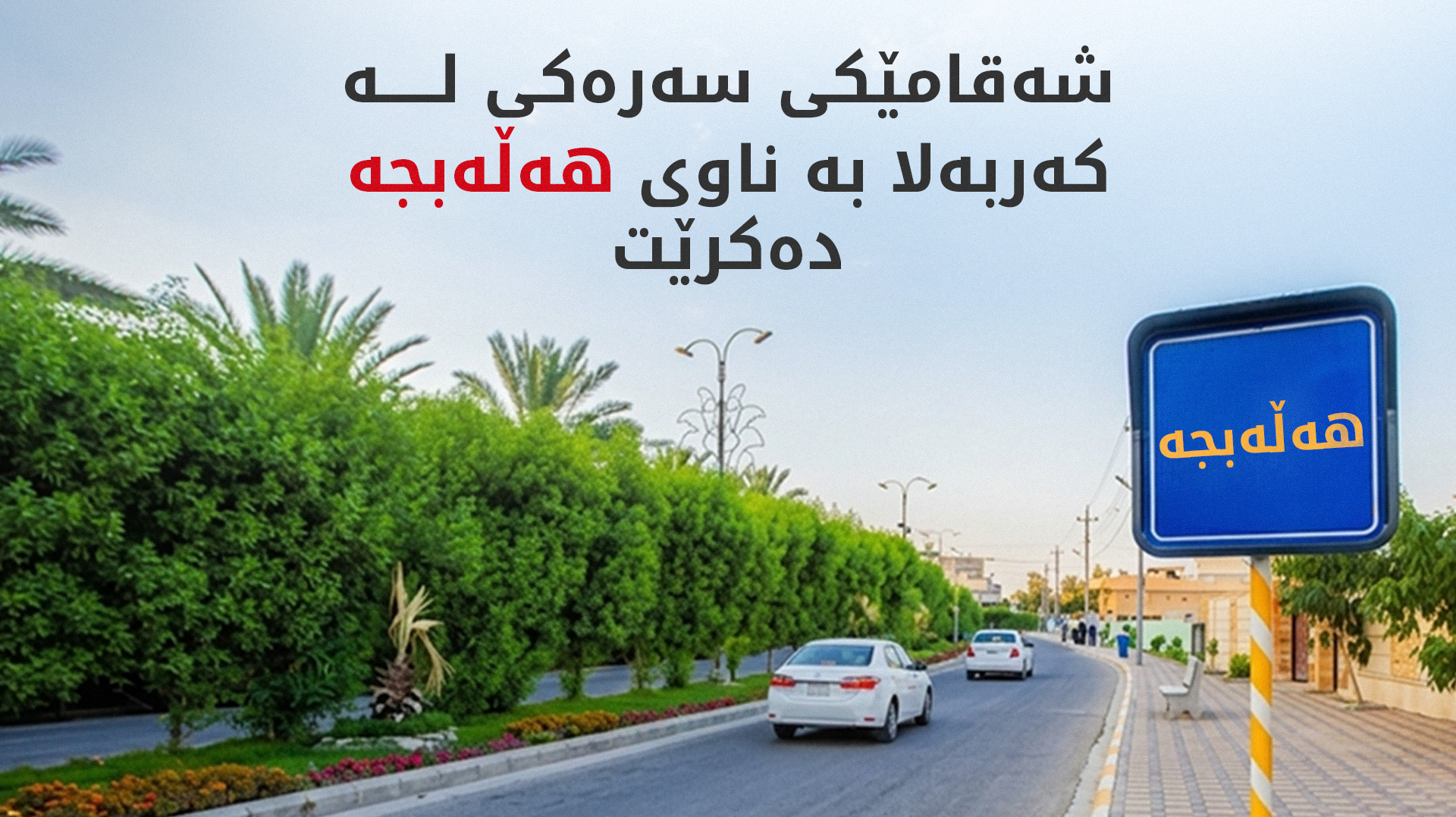 KRG PM Hawler