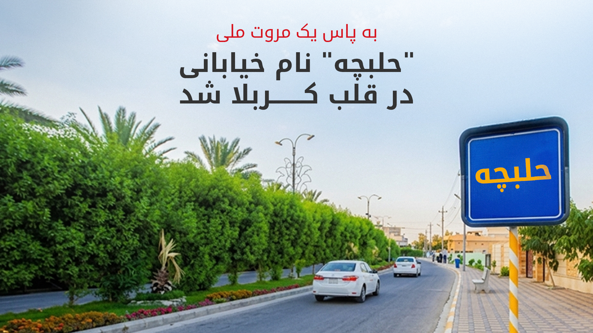 KRG PM Hawler