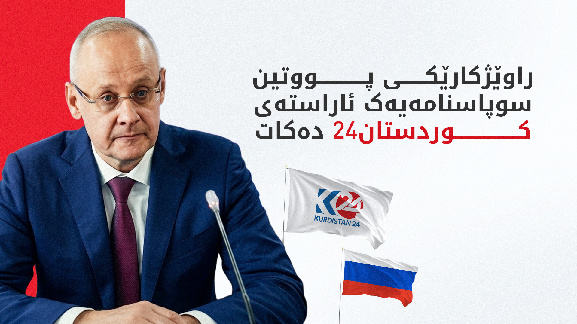 KRG PM Hawler