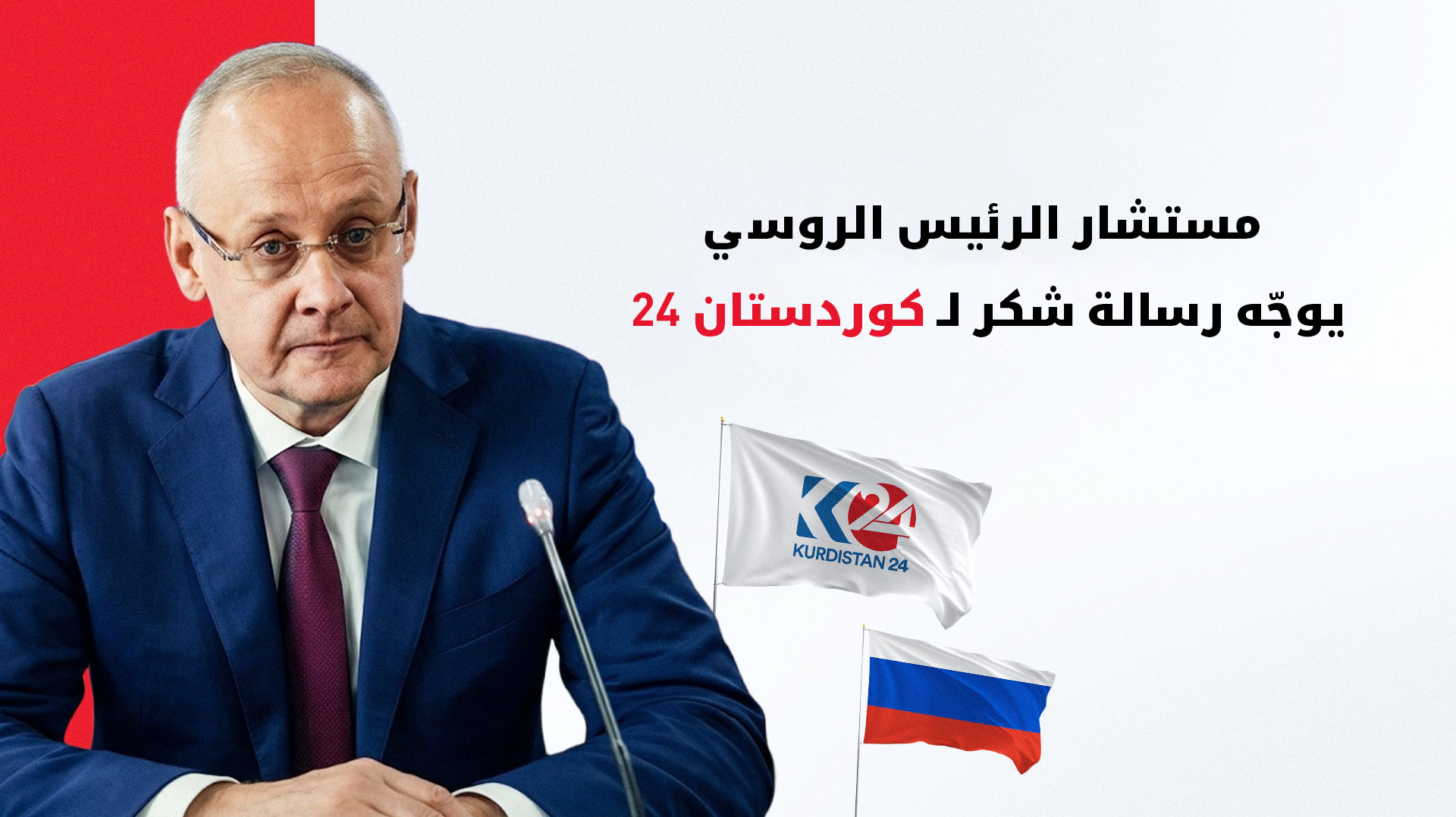 KRG PM Hawler