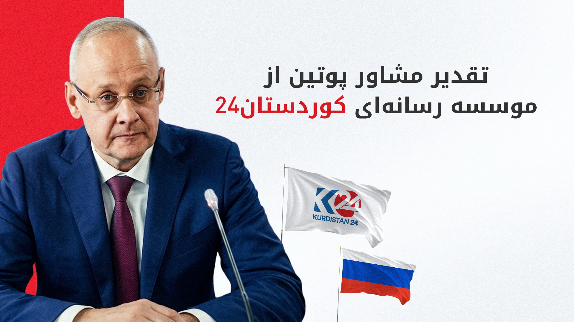 KRG PM Hawler