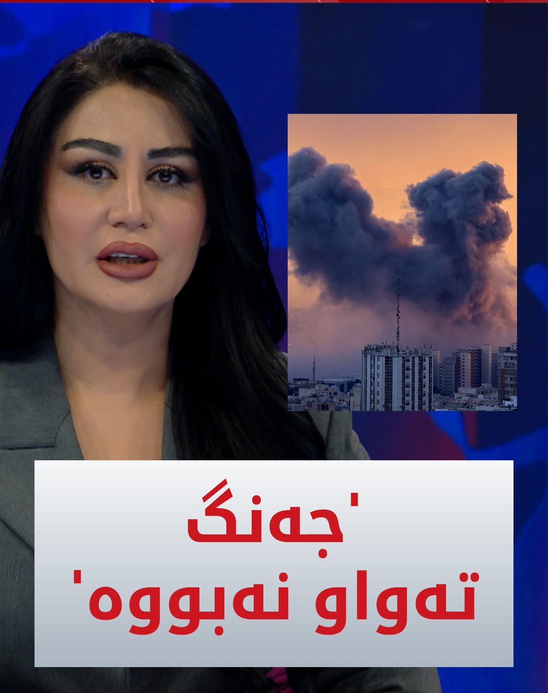 Kurdistan 24 - Twitter/X Social Post Banner
