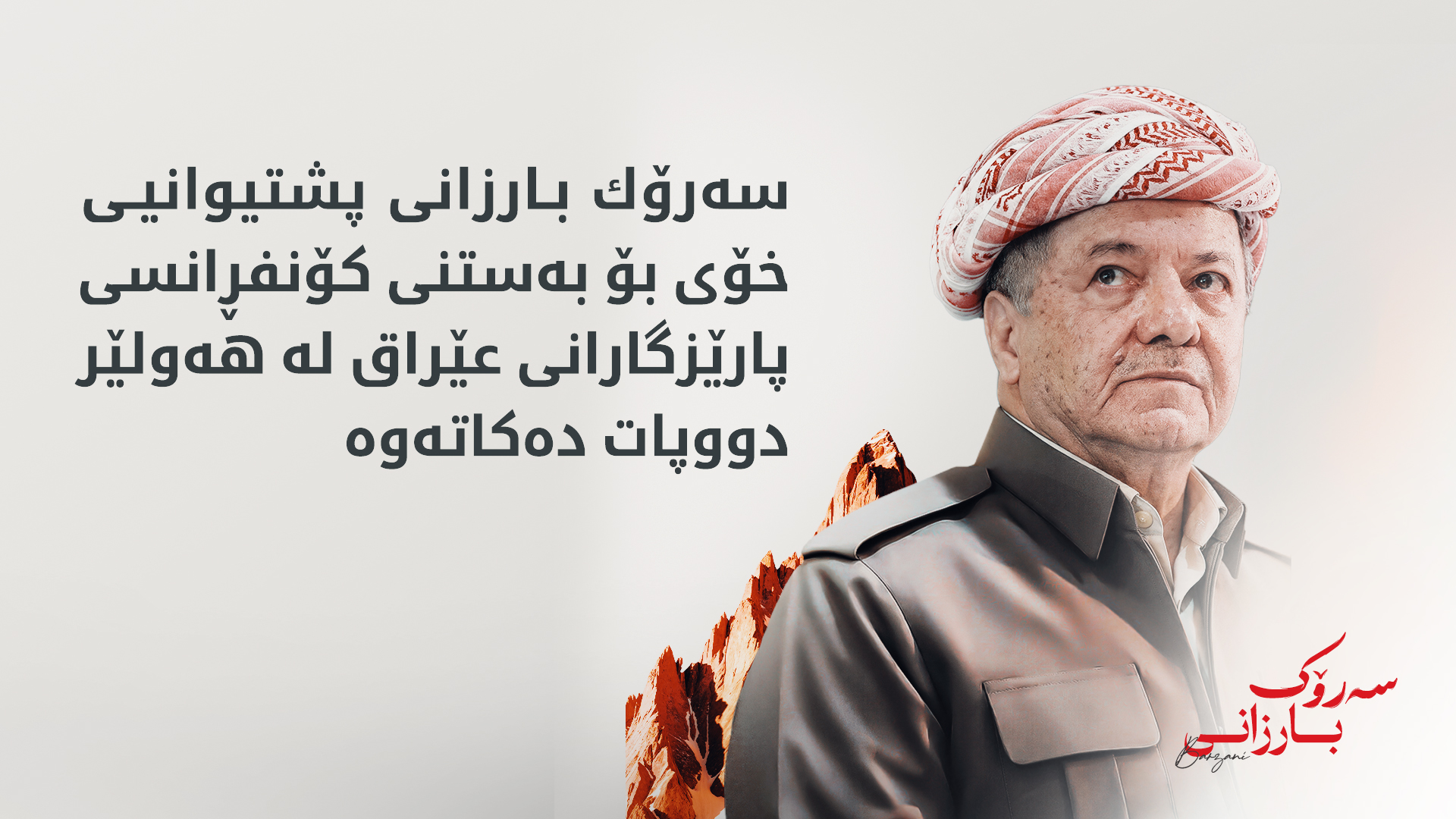 KRG PM Hawler
