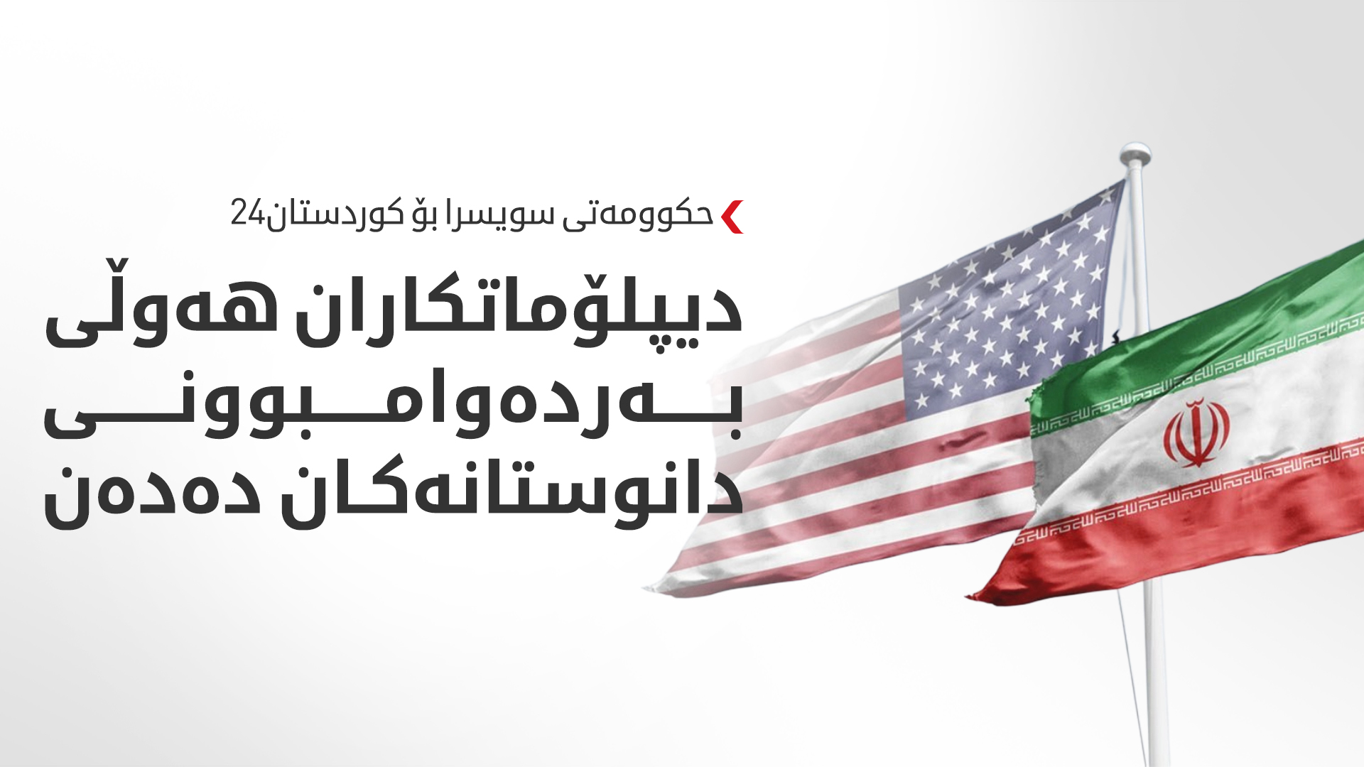 KRG PM Hawler