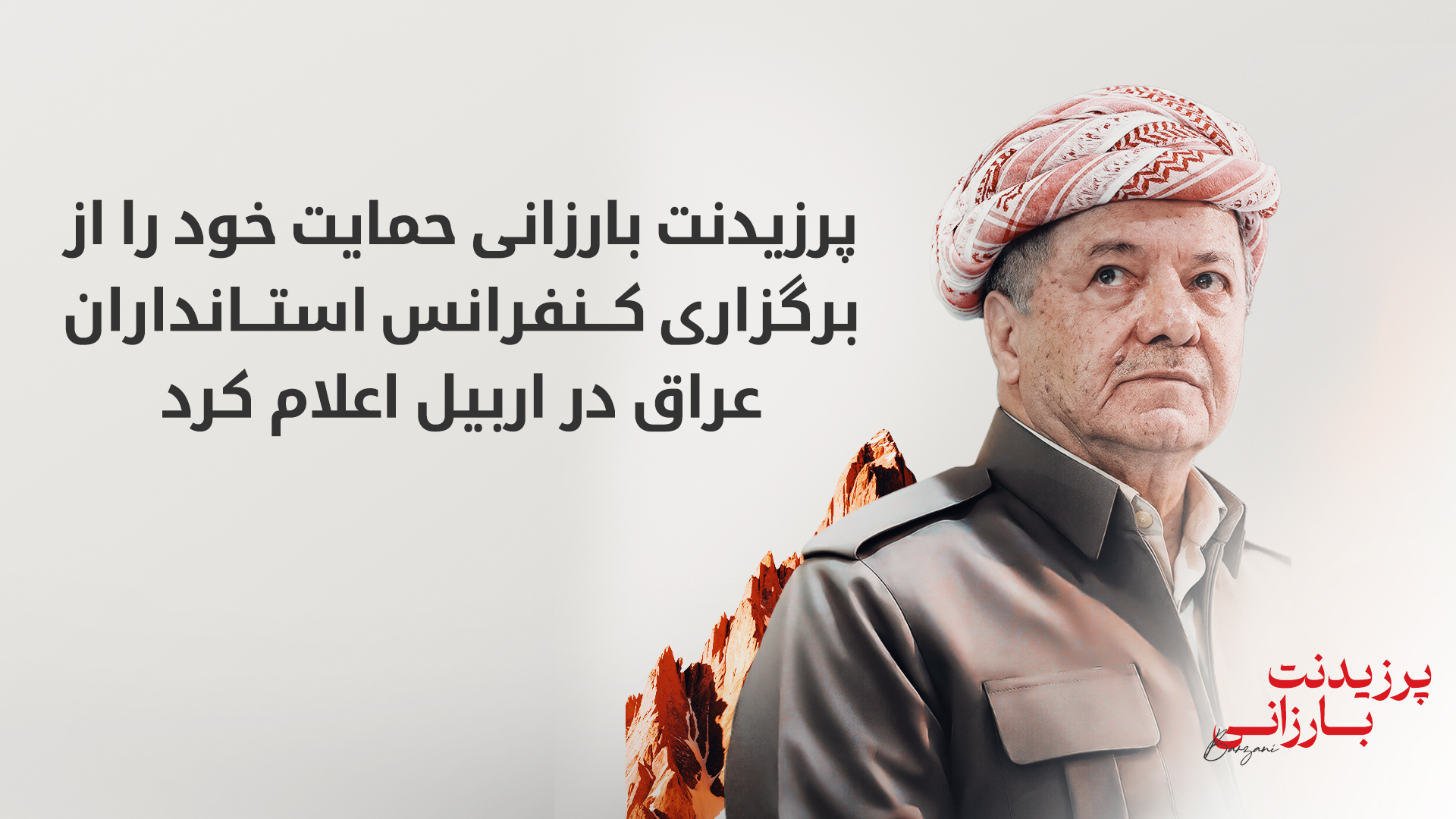 KRG PM Hawler