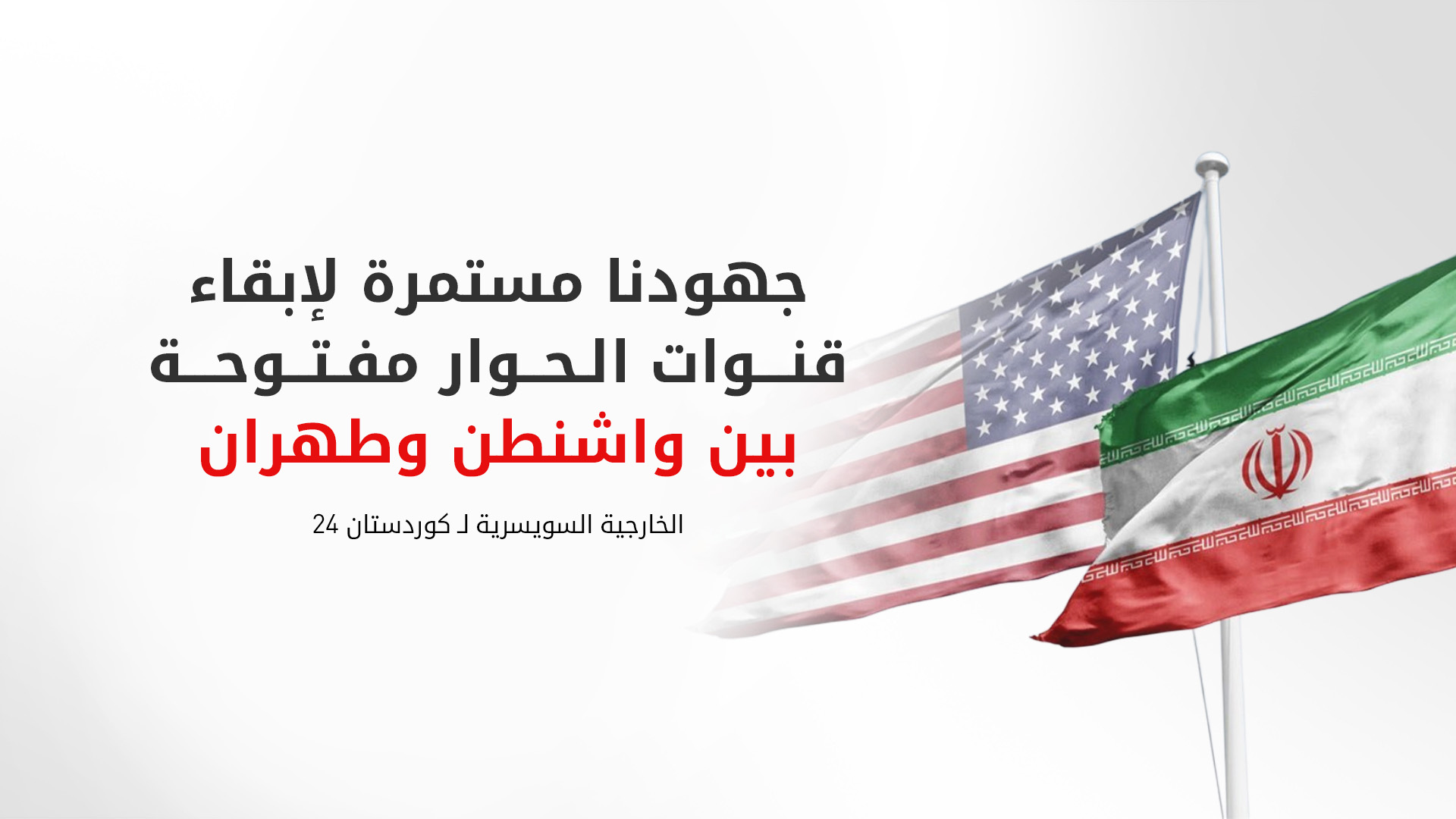 KRG PM Hawler