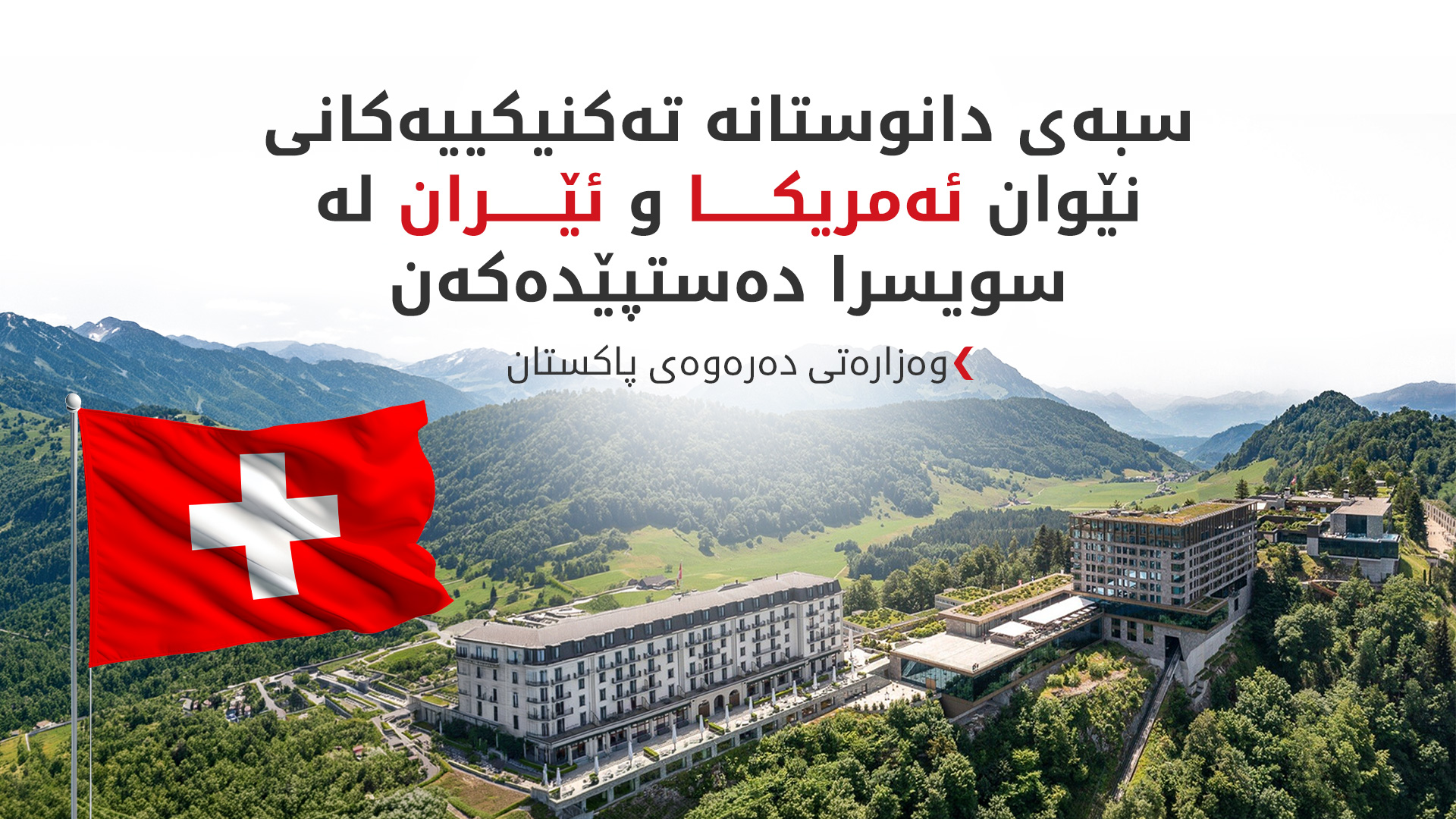 KRG PM Hawler