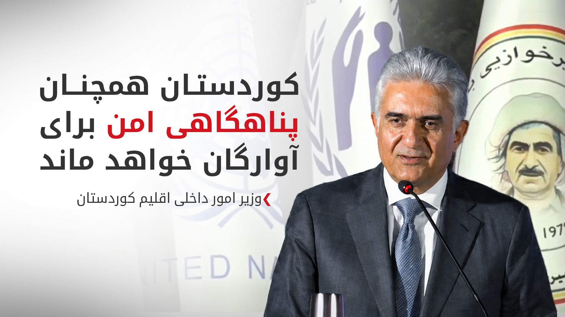 KRG PM Hawler