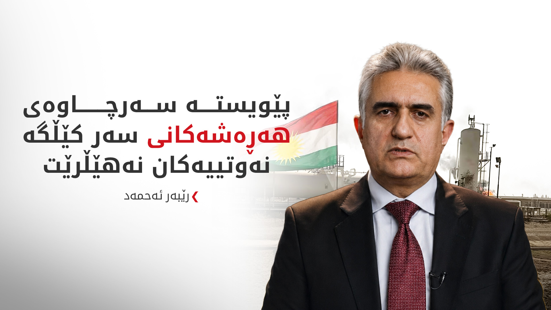 KRG PM Hawler
