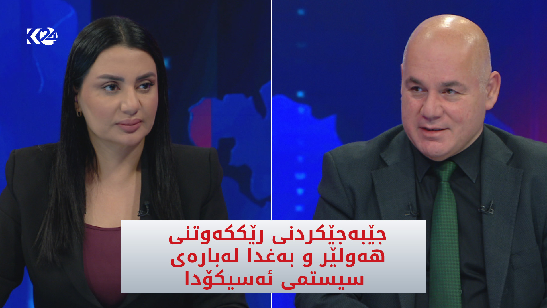 جێبەجێکردنی سیستەمی ئەسیکۆدا