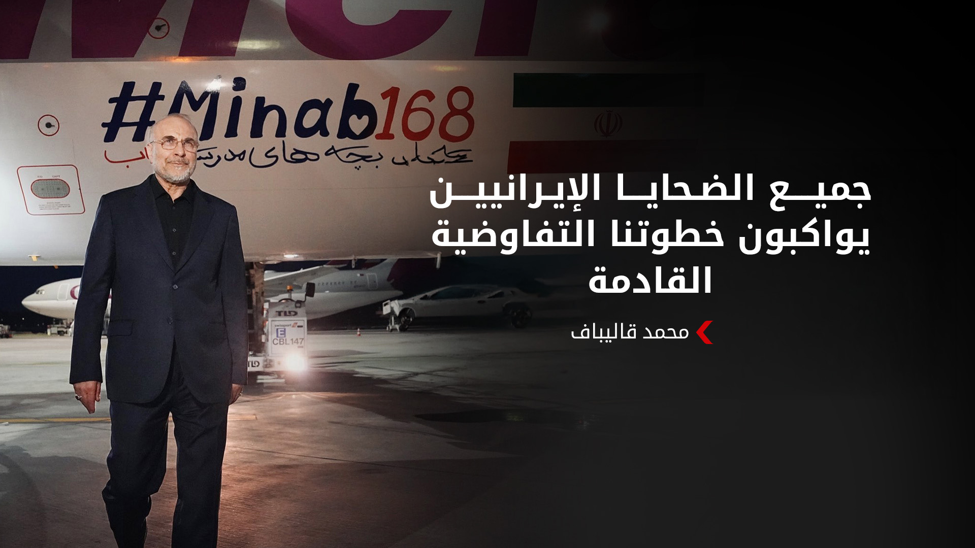 KRG PM Hawler
