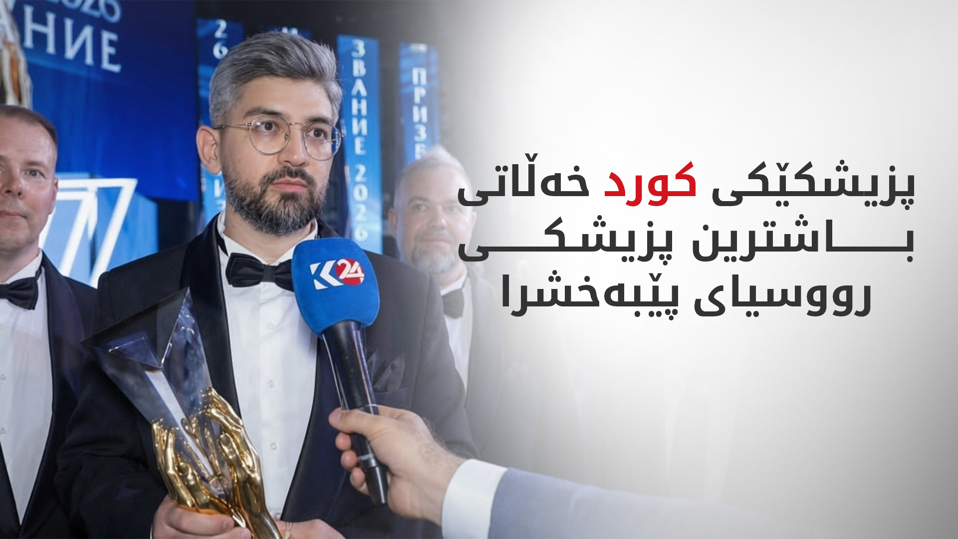 KRG PM Hawler