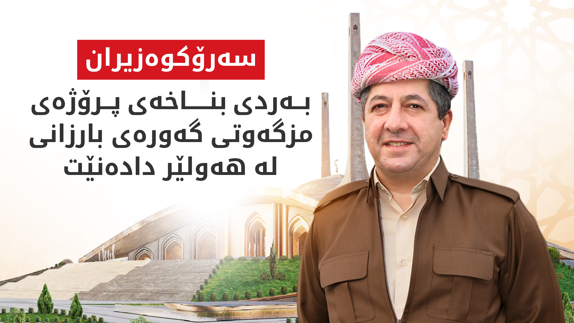 KRG PM Hawler