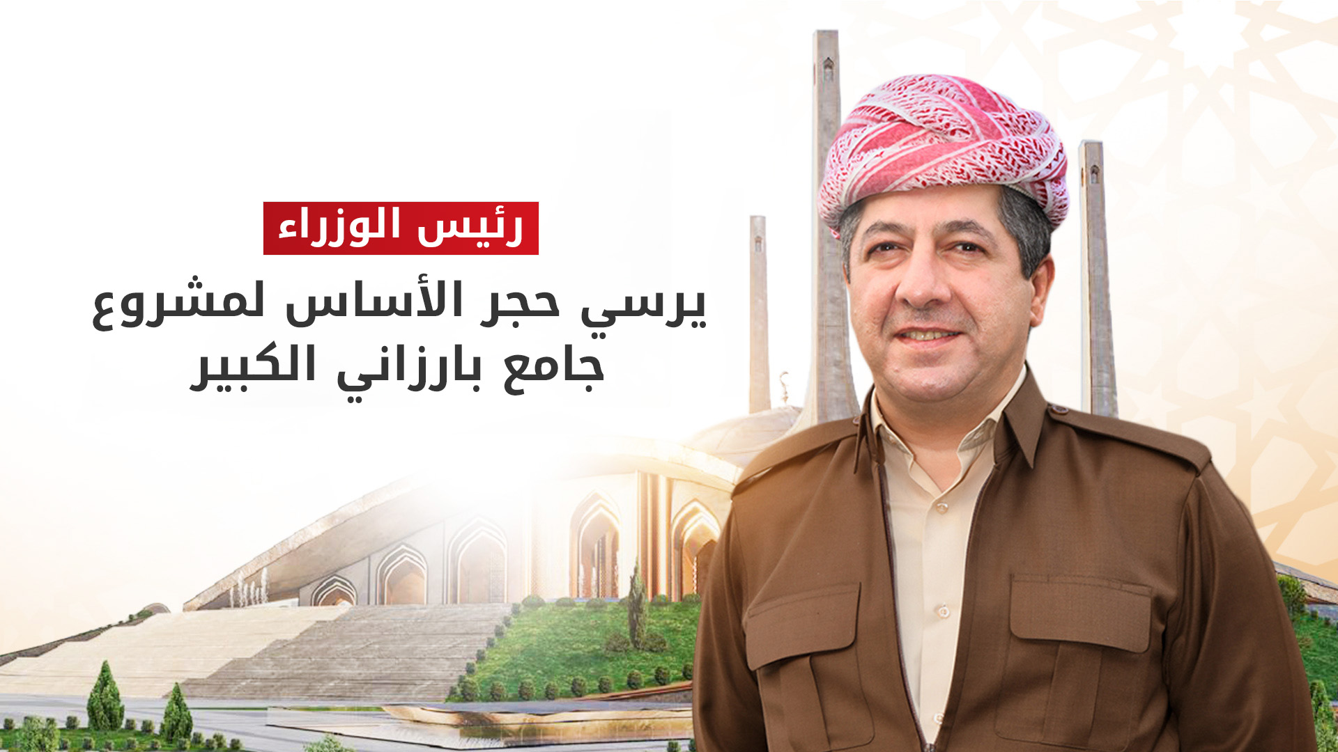 KRG PM Hawler