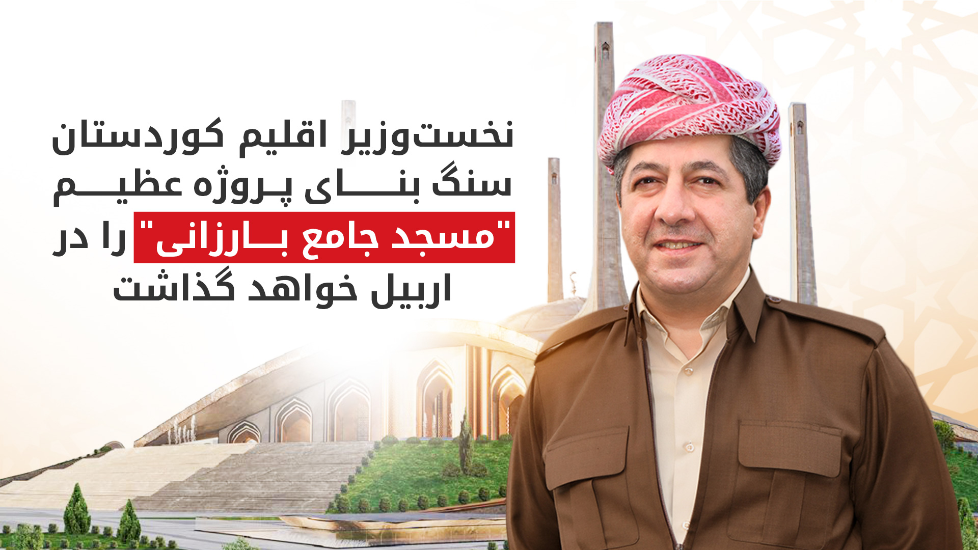 KRG PM Hawler