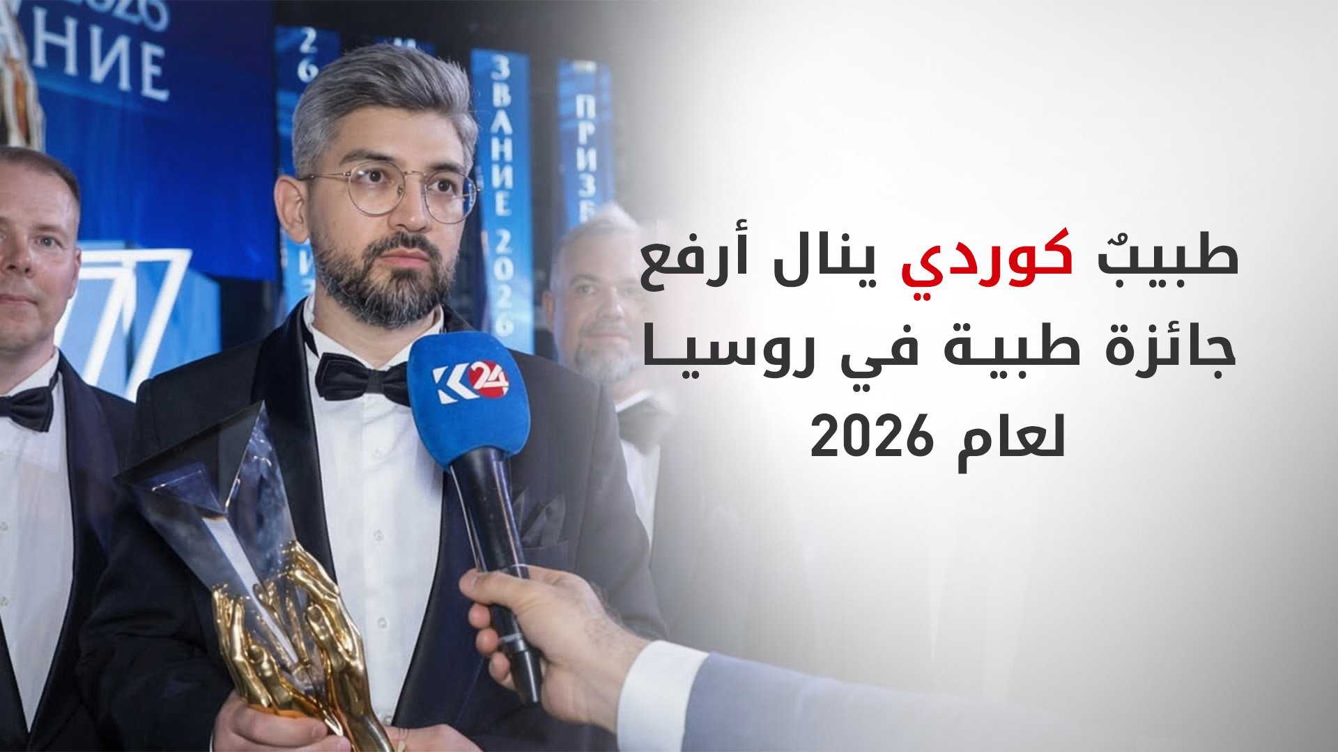 KRG PM Hawler