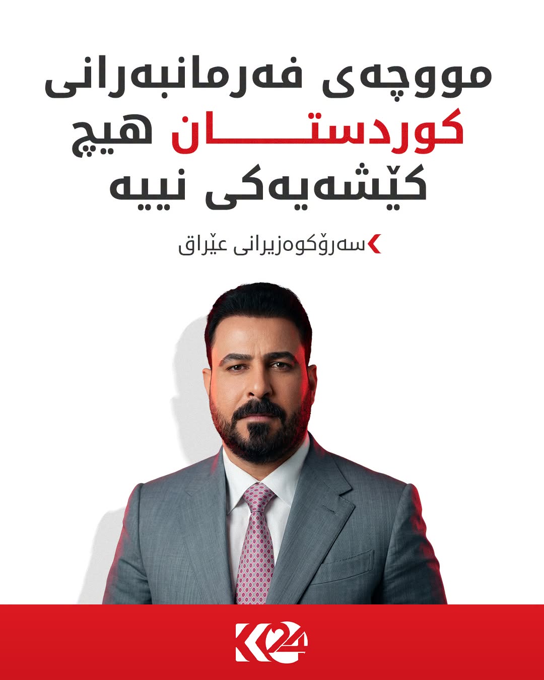 Kurdistan 24 - Facebook Social Post Banner