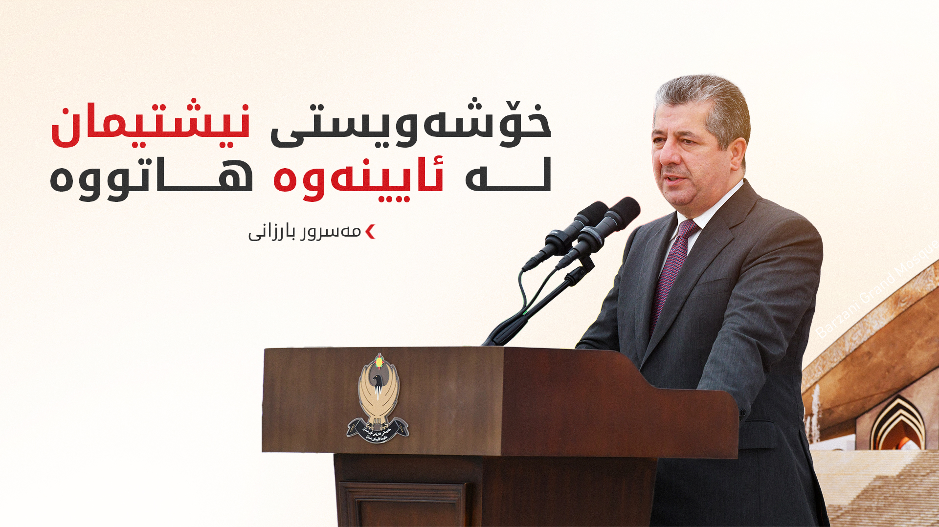 KRG PM Hawler