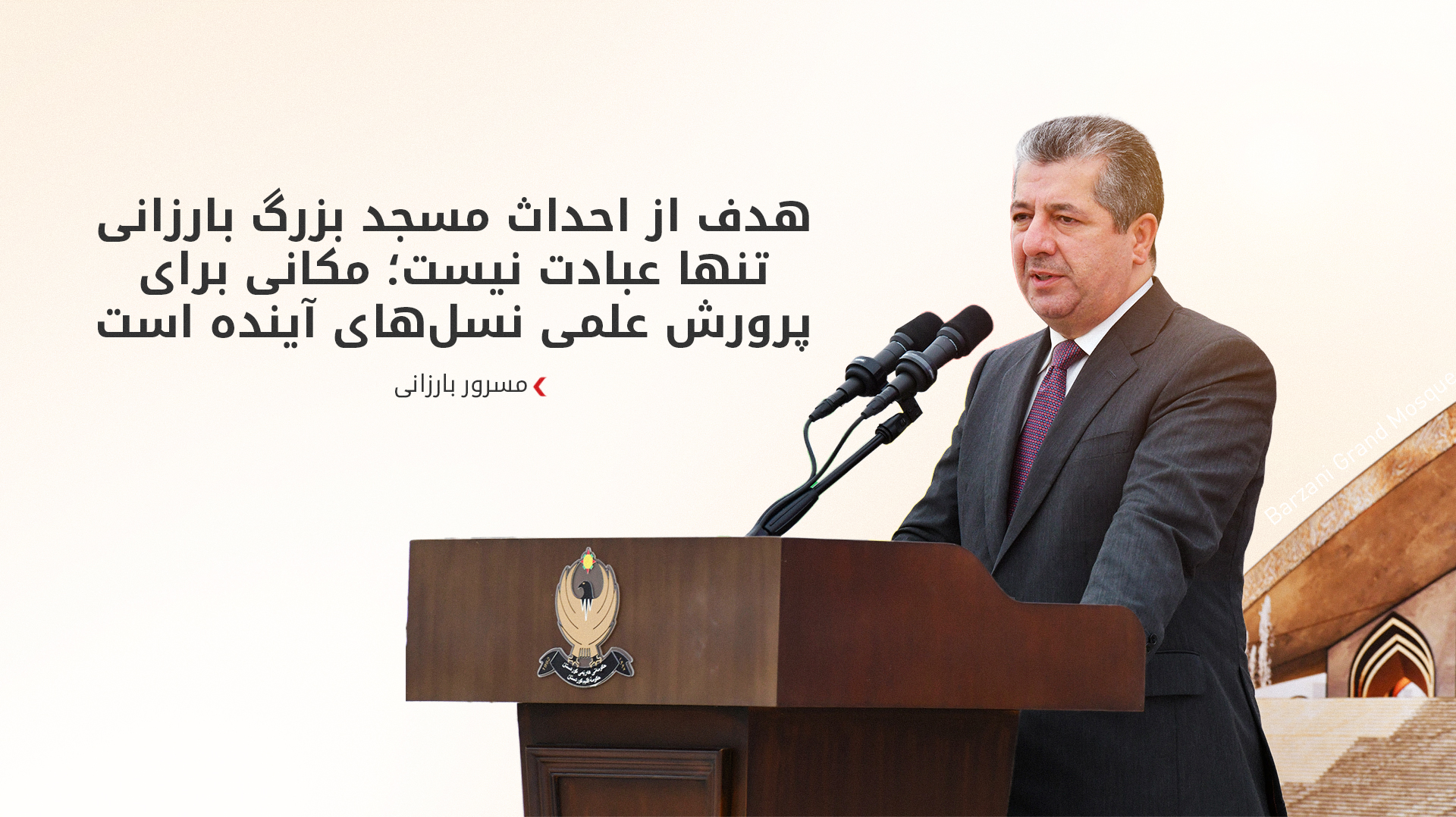 KRG PM Hawler