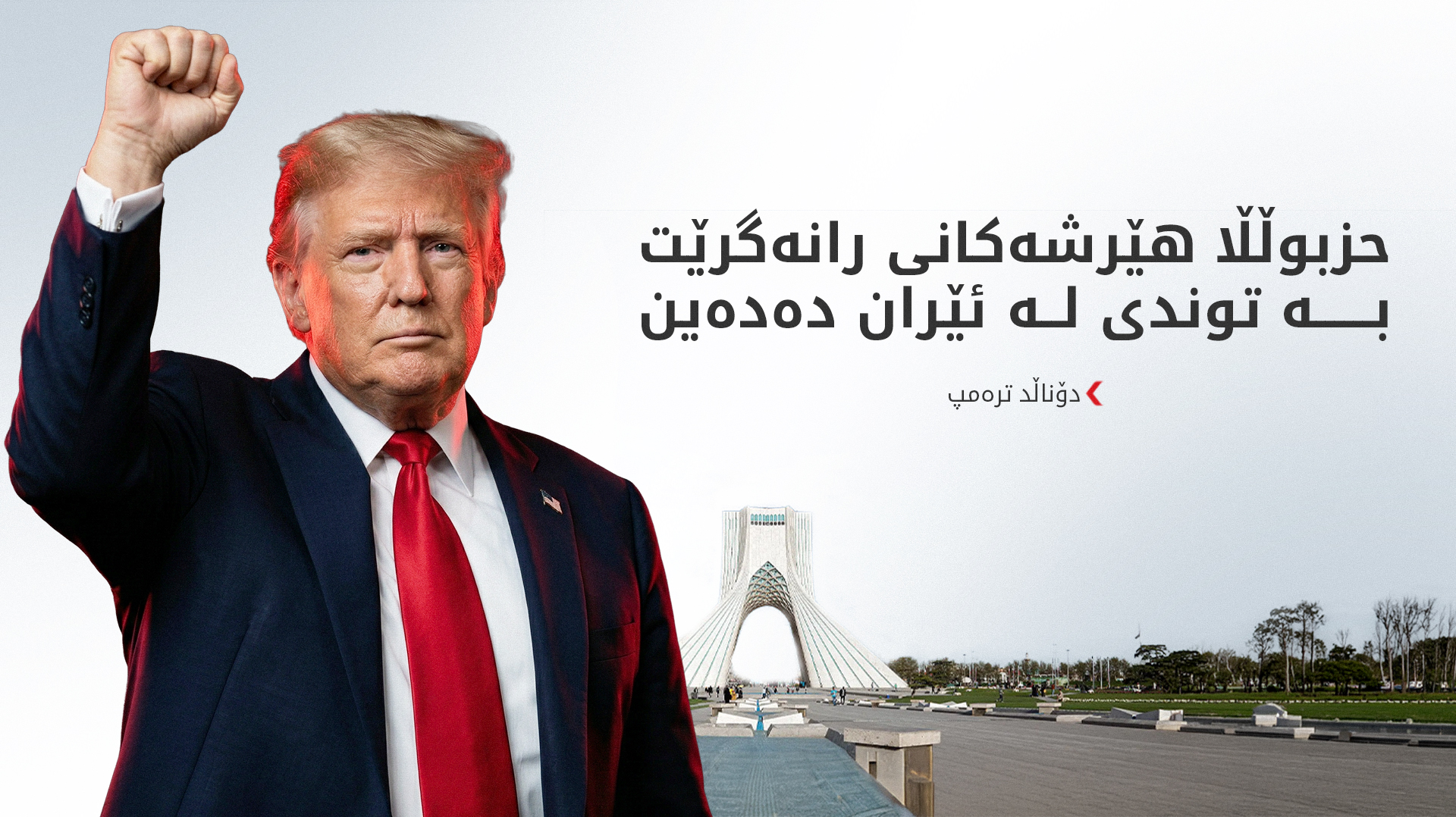 KRG PM Hawler