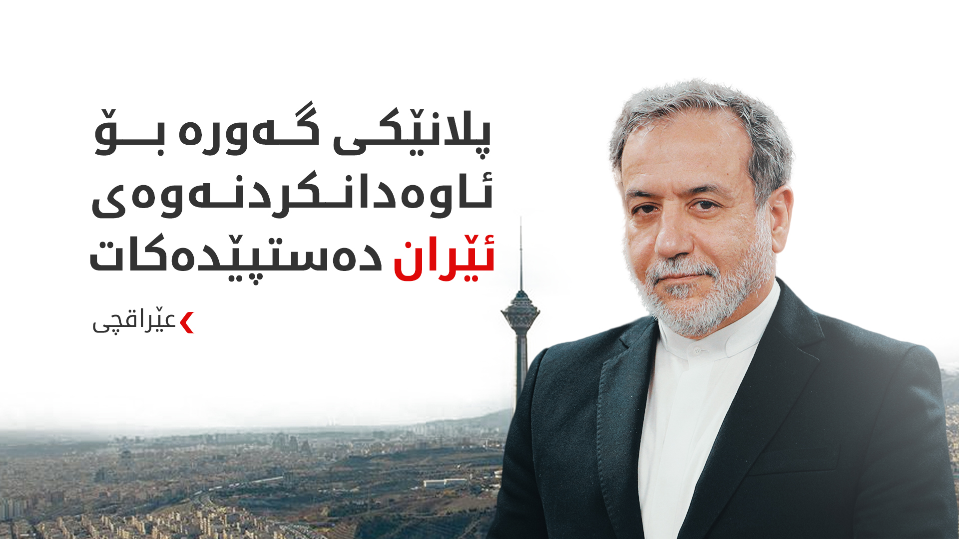 KRG PM Hawler