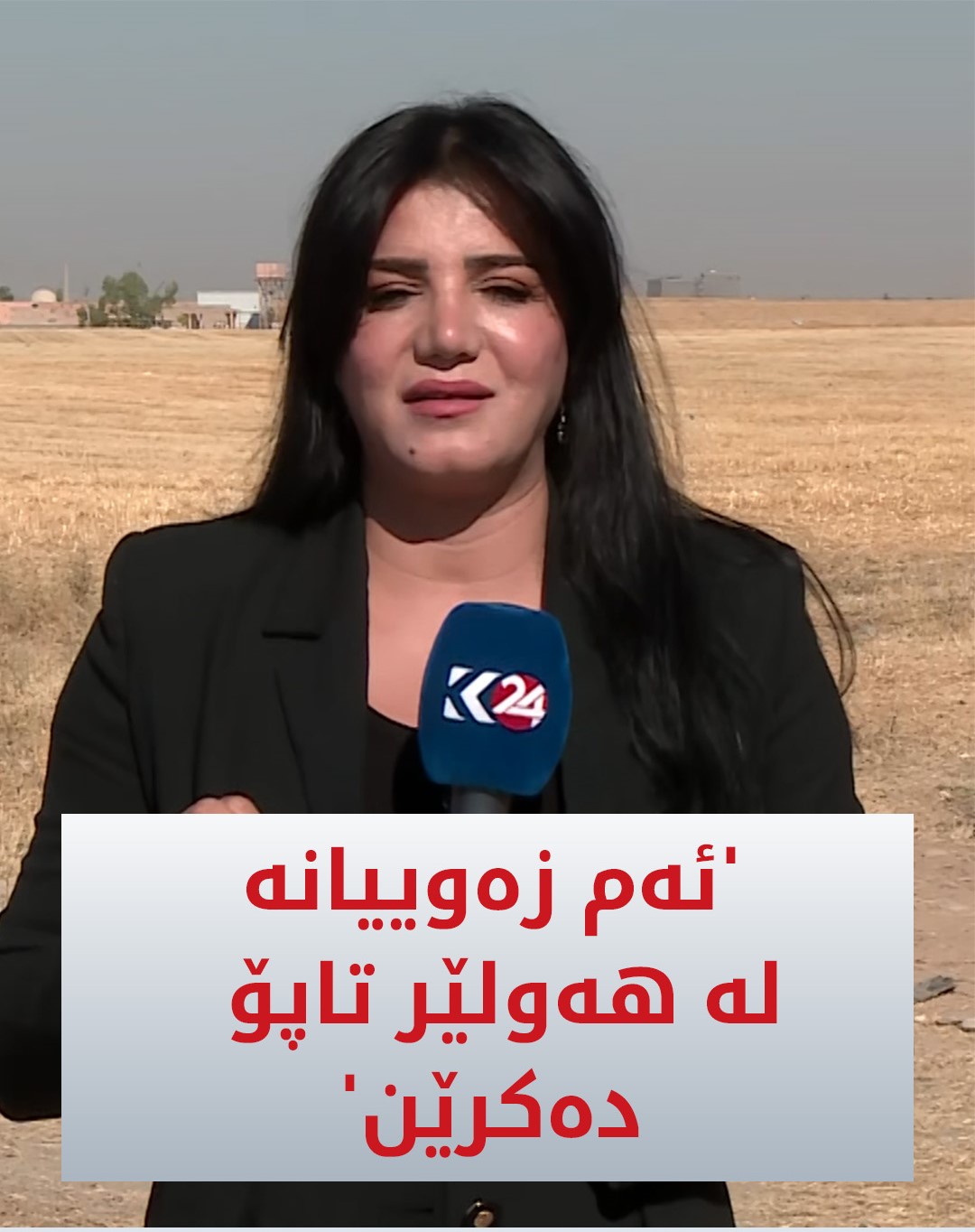 Kurdistan 24 - Facebook Social Post Banner