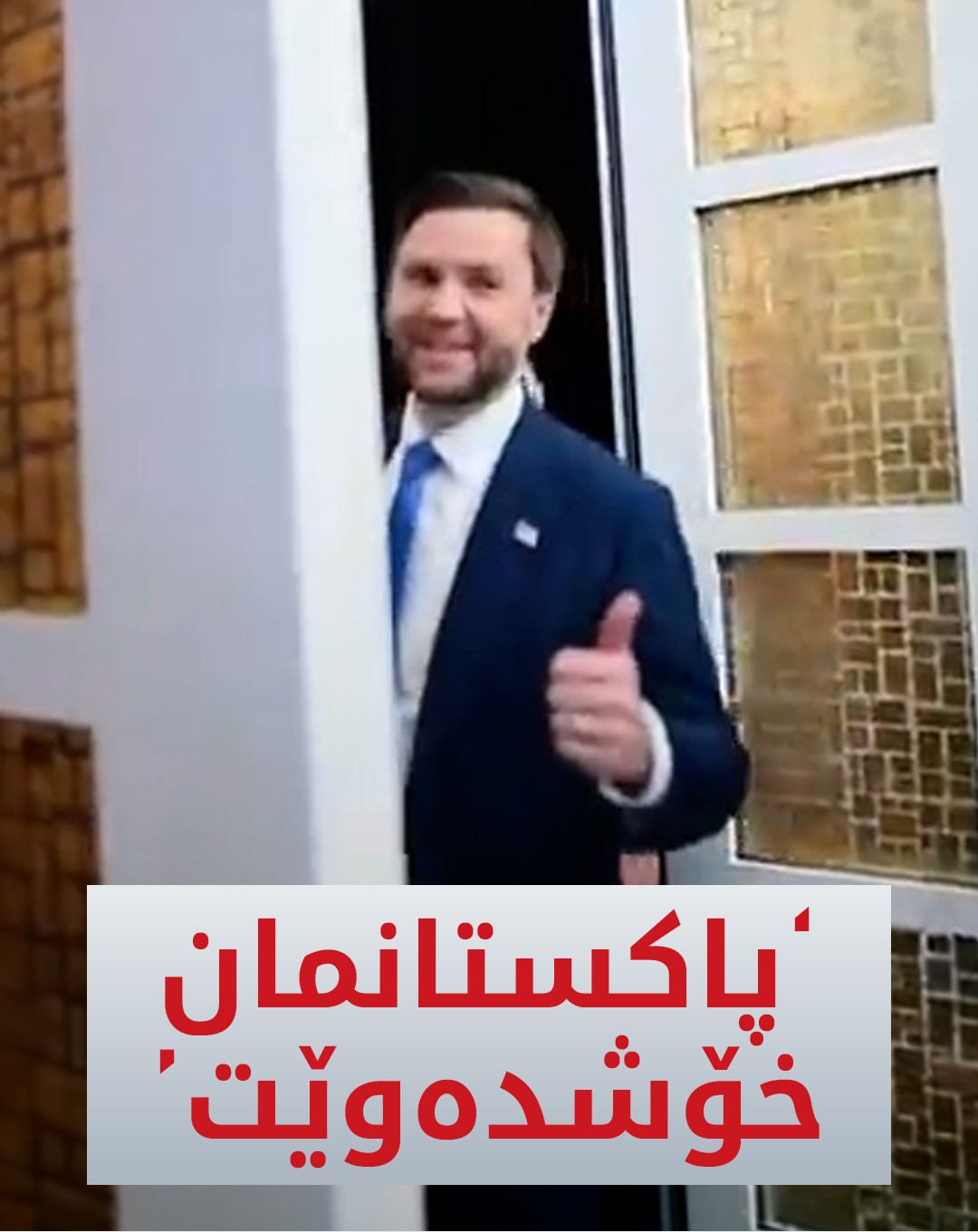 Kurdistan 24 - Instagram Social Post Banner