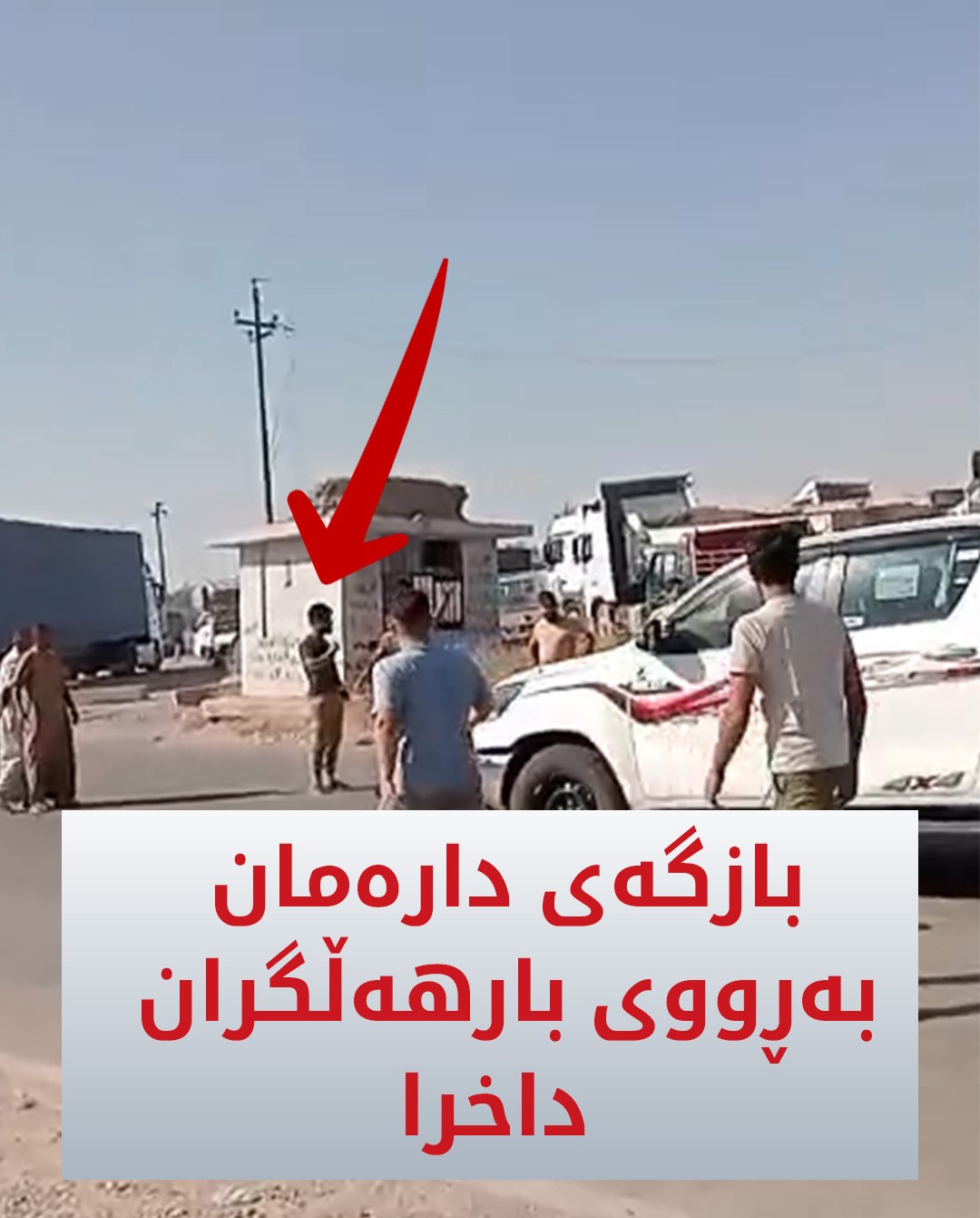 Kurdistan 24 - Twitter/X Social Post Banner