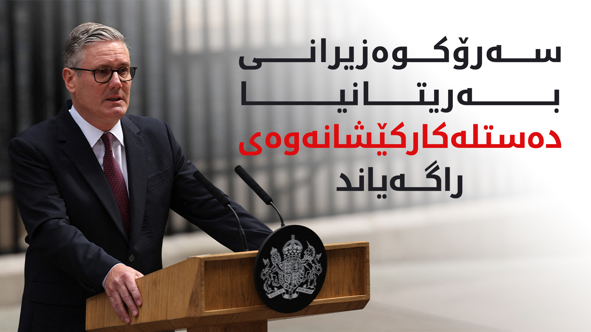 KRG PM Hawler