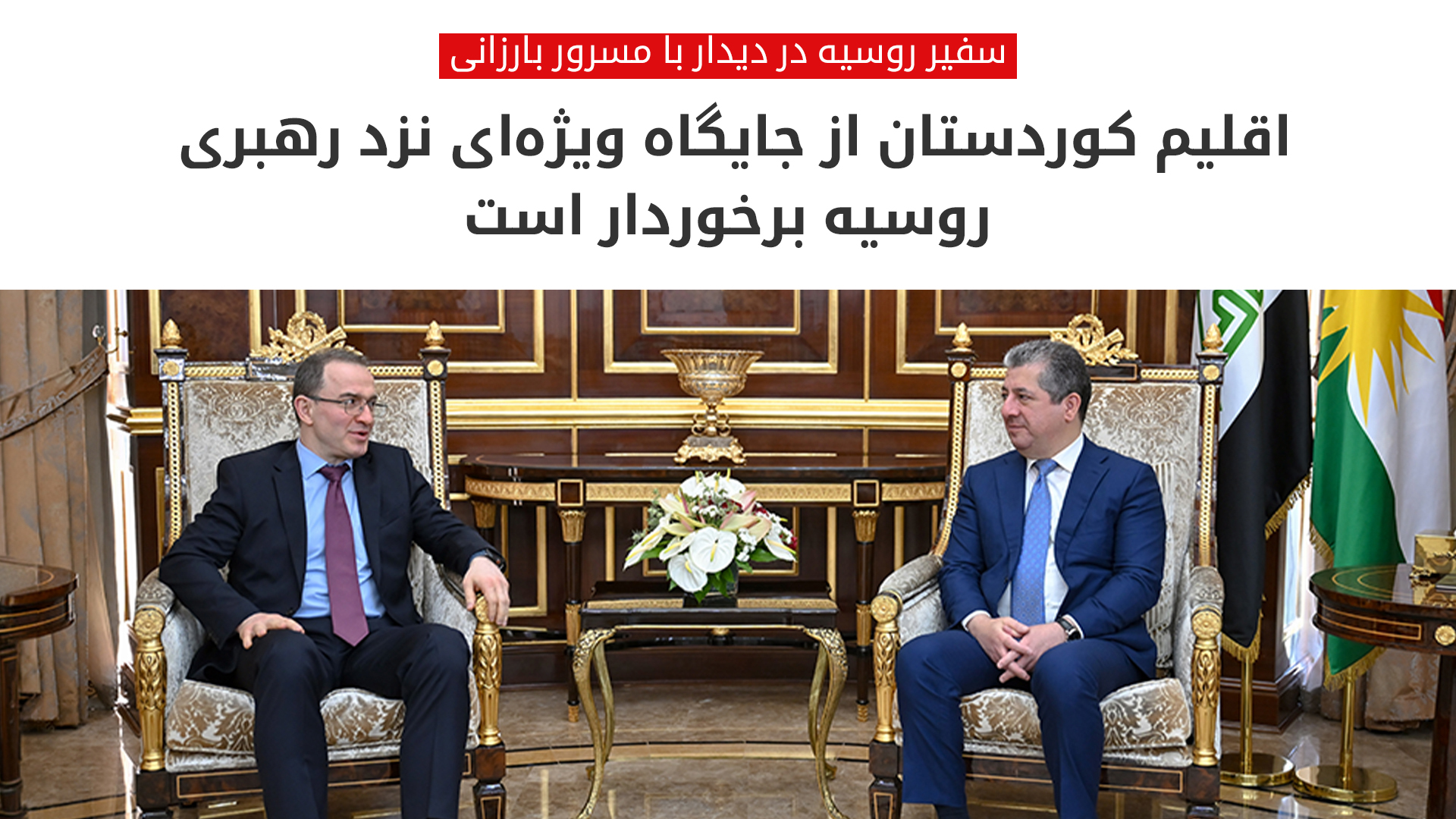 KRG PM Hawler