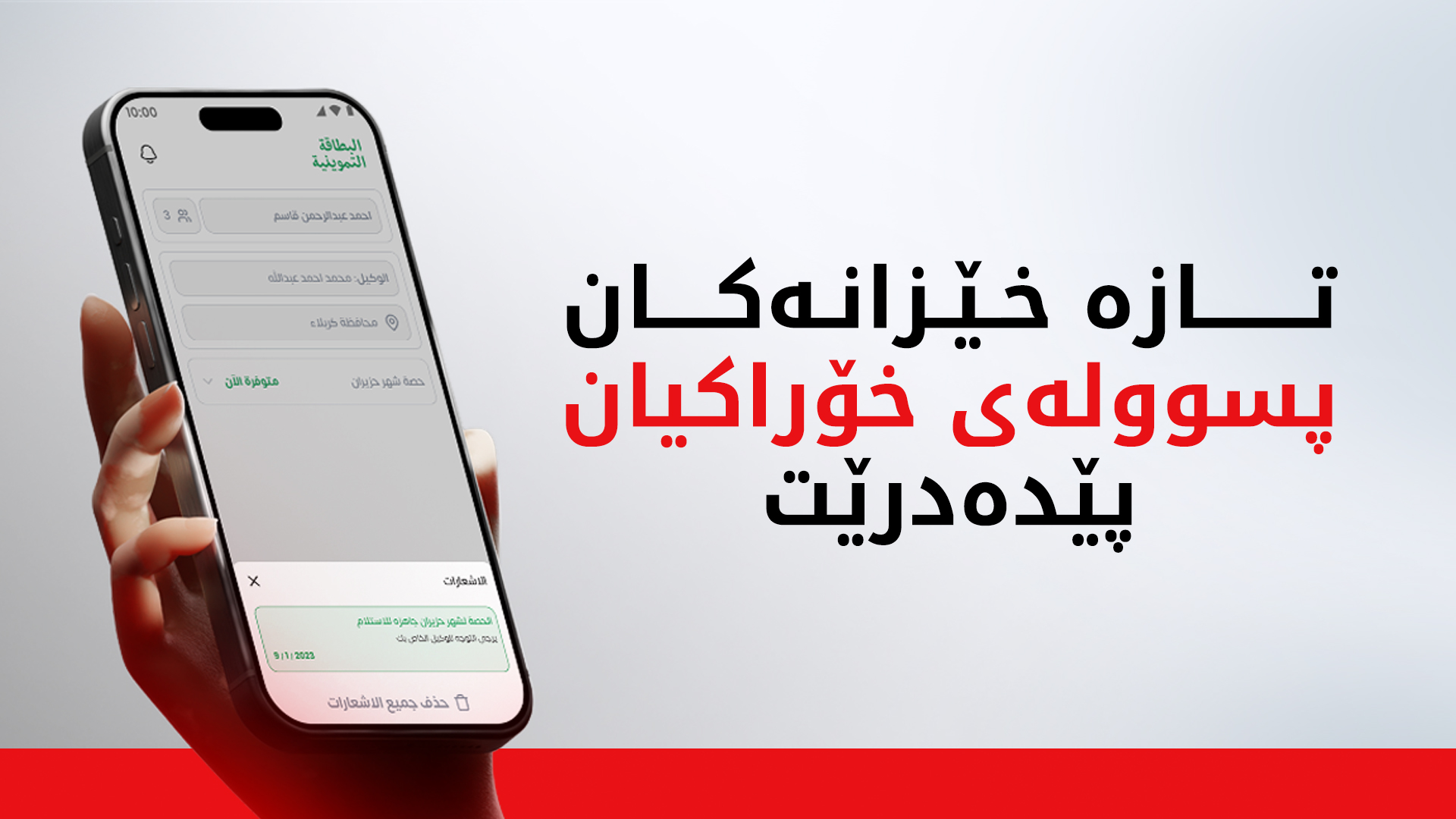 پسوولەی خۆراک دەدرێت بەو کەسانەی تازە هاوسەرگیرییان کردووە