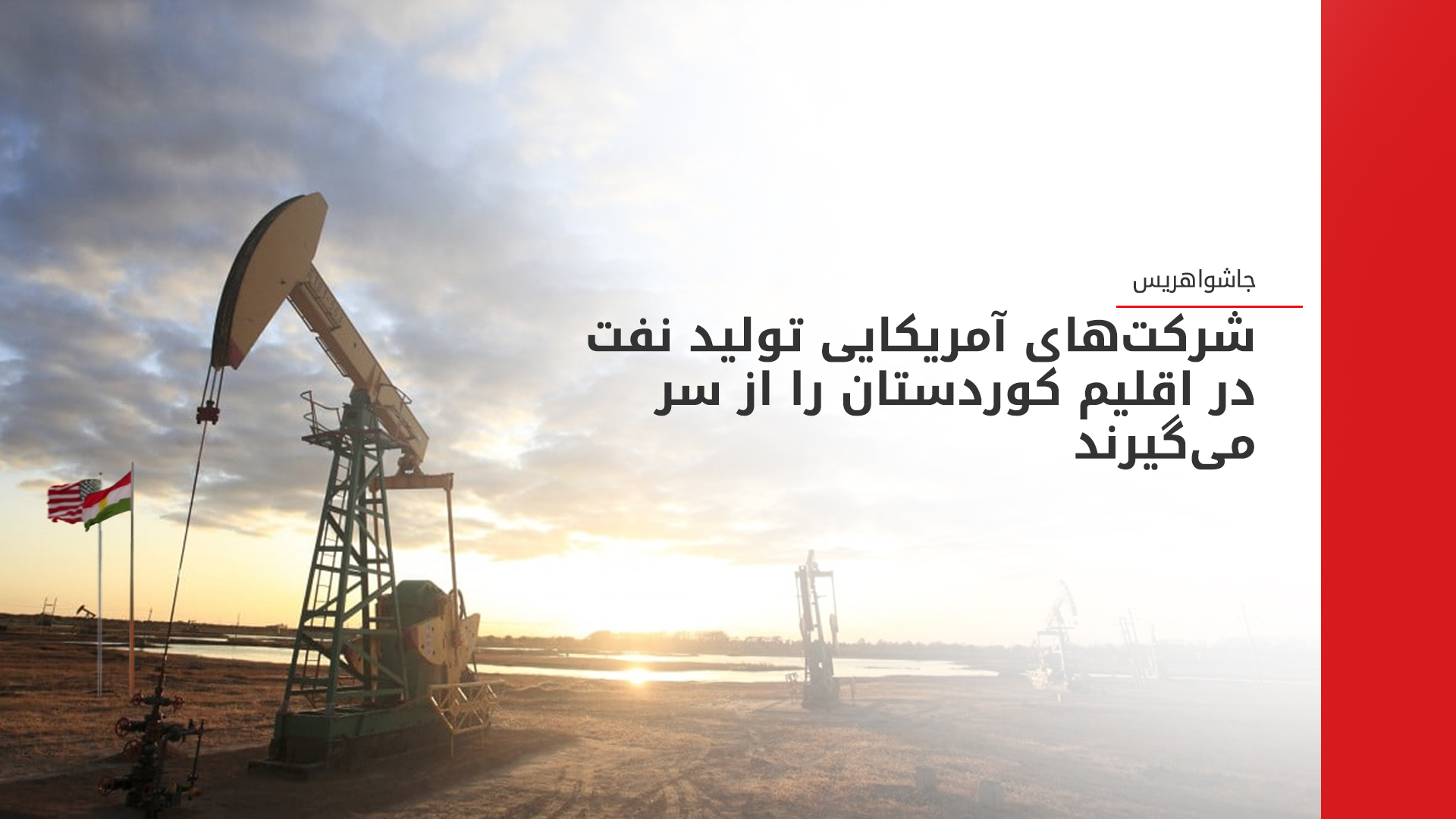 KRG PM Hawler