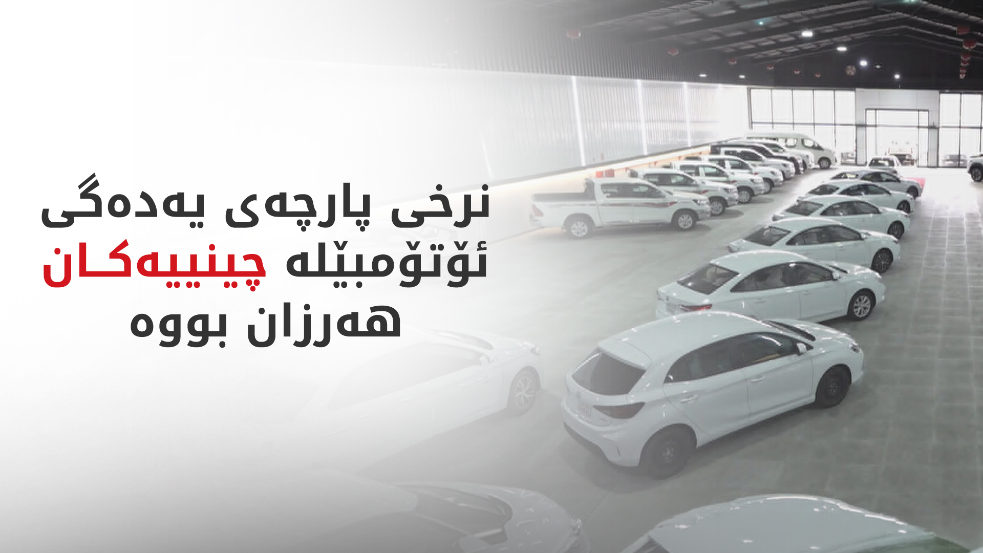 KRG PM Hawler