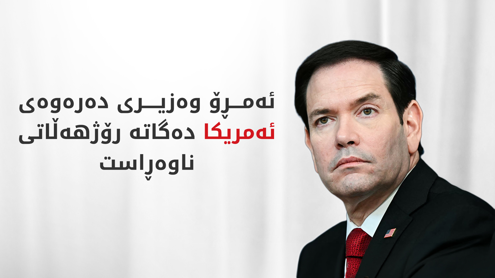 KRG PM Hawler