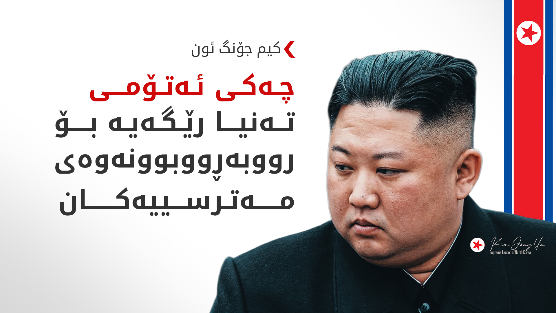 KRG PM Hawler