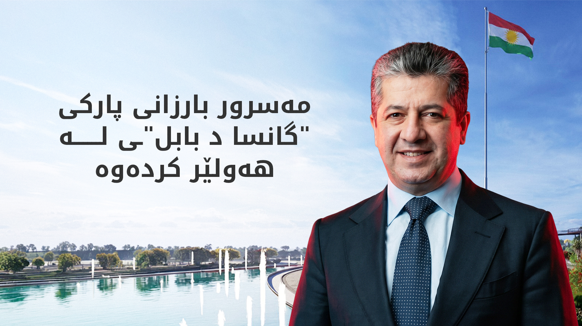 KRG PM Hawler