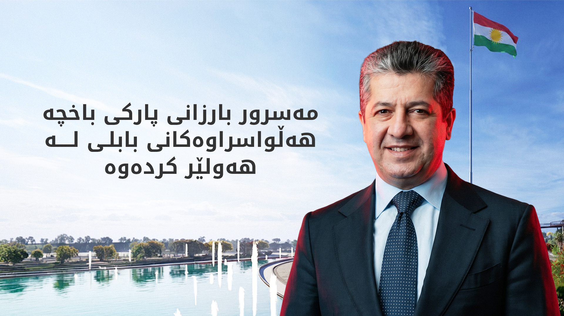 KRG PM Hawler