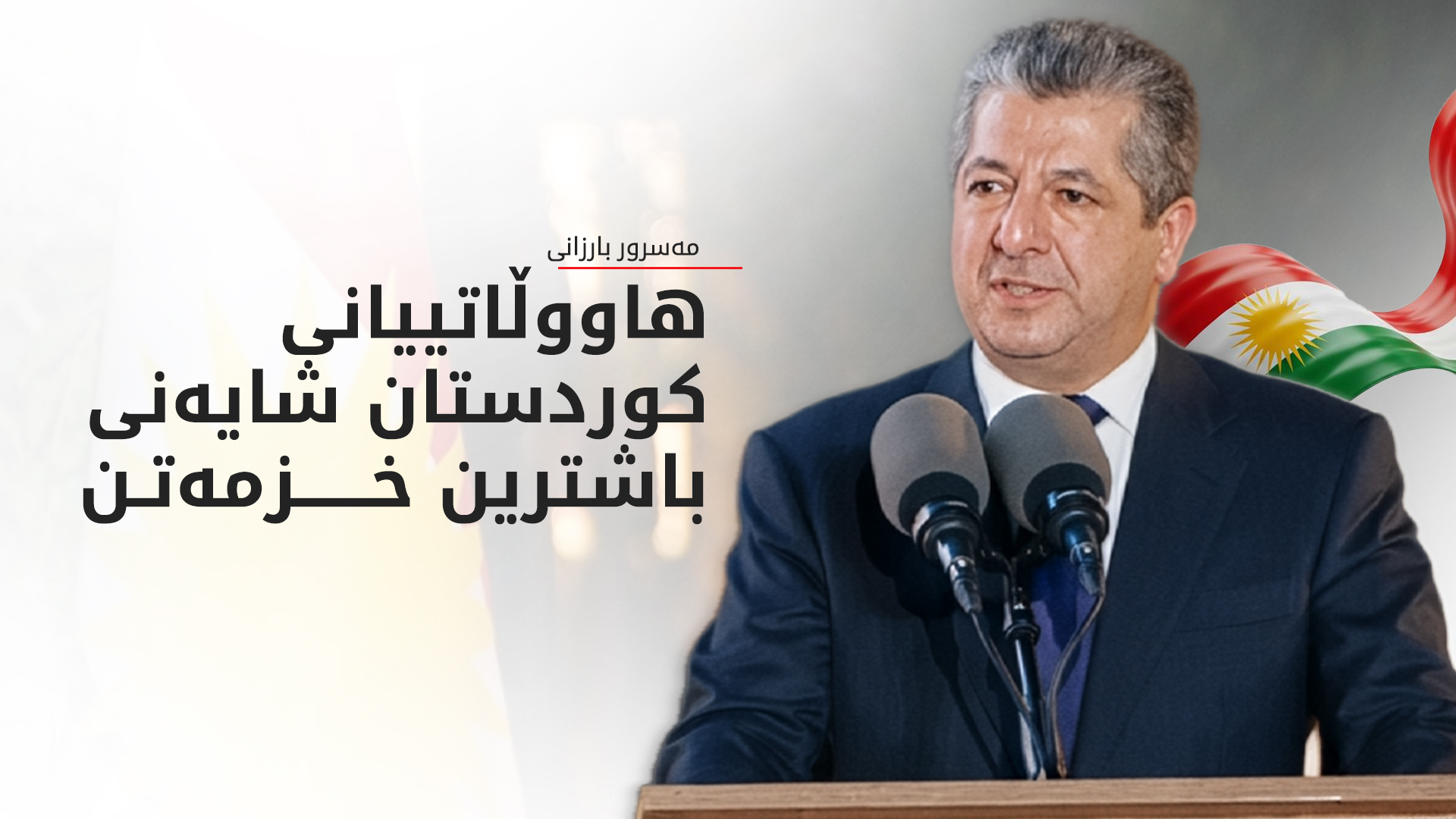 KRG PM Hawler