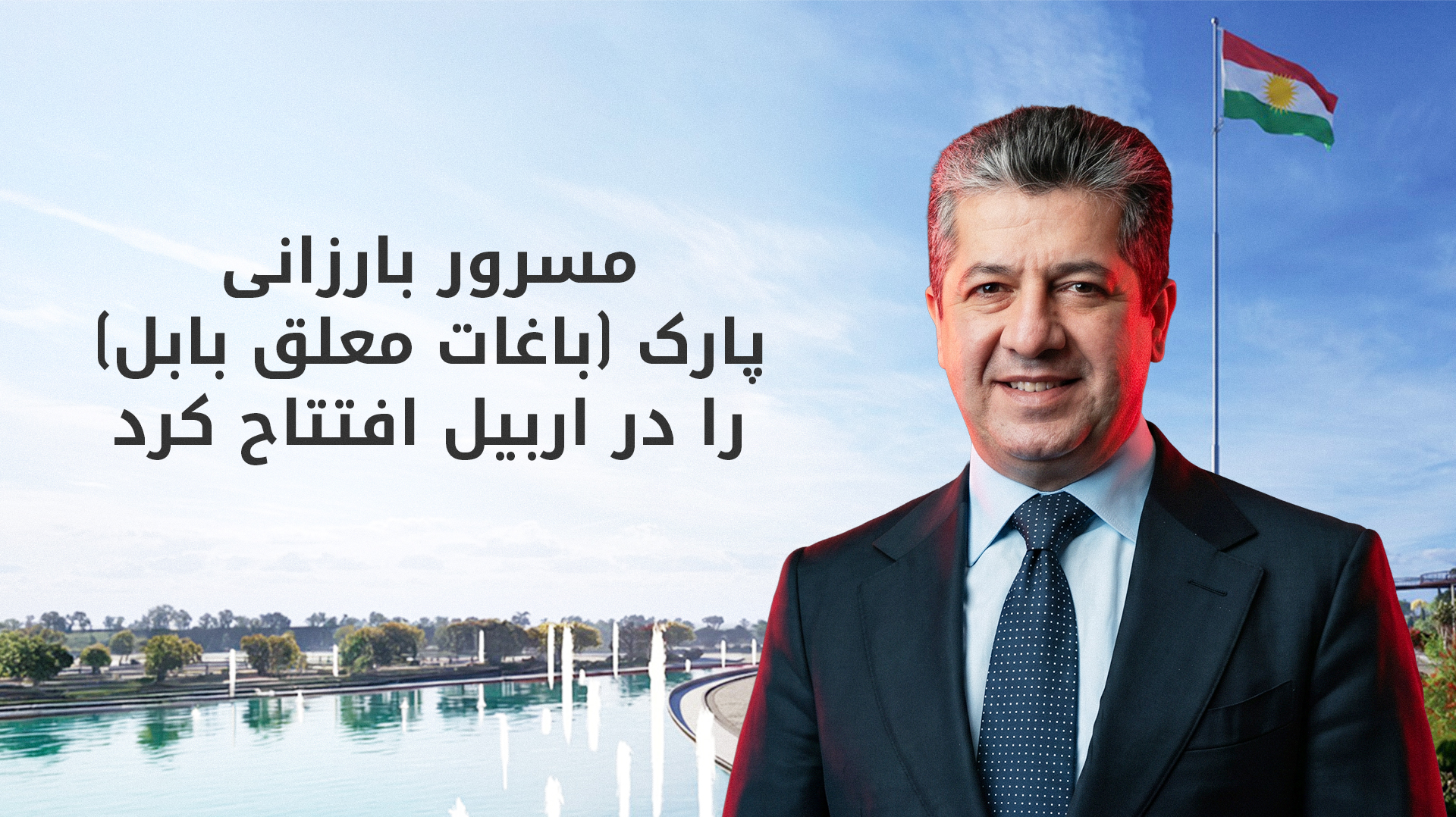 KRG PM Hawler