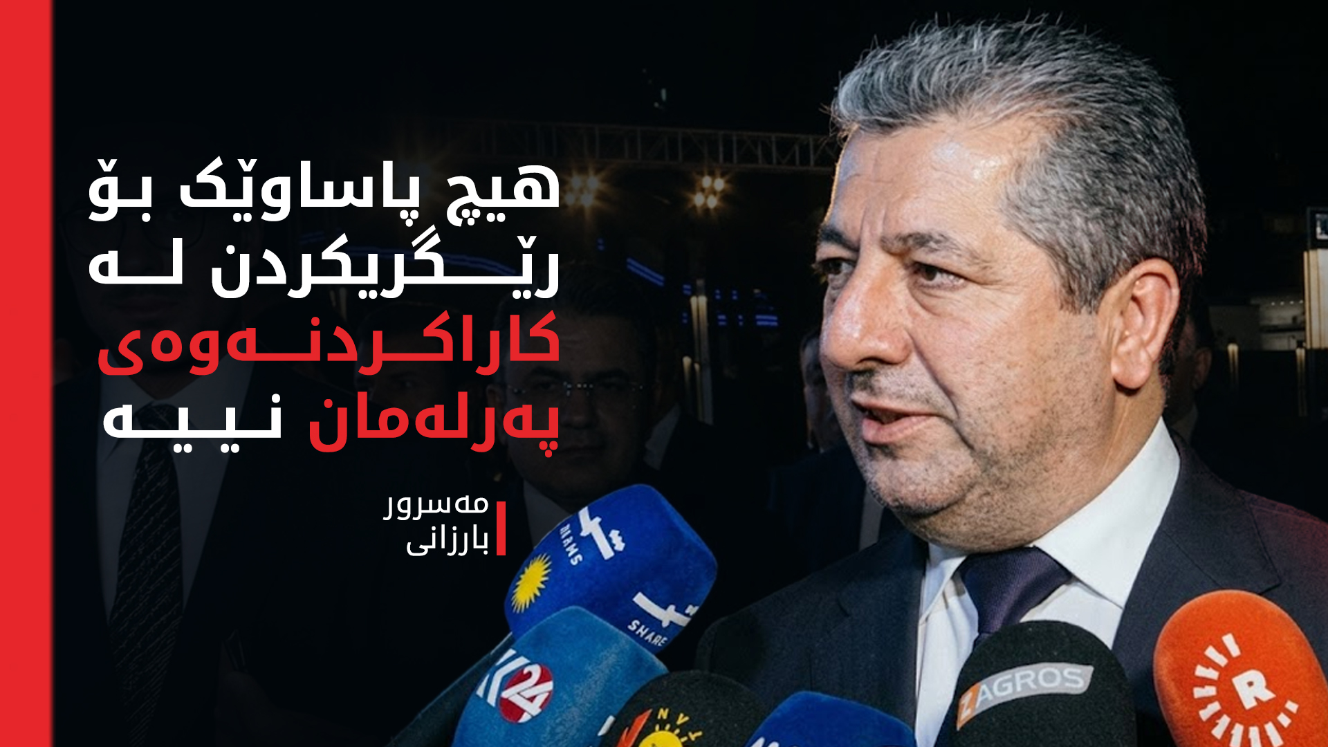 KRG PM Hawler